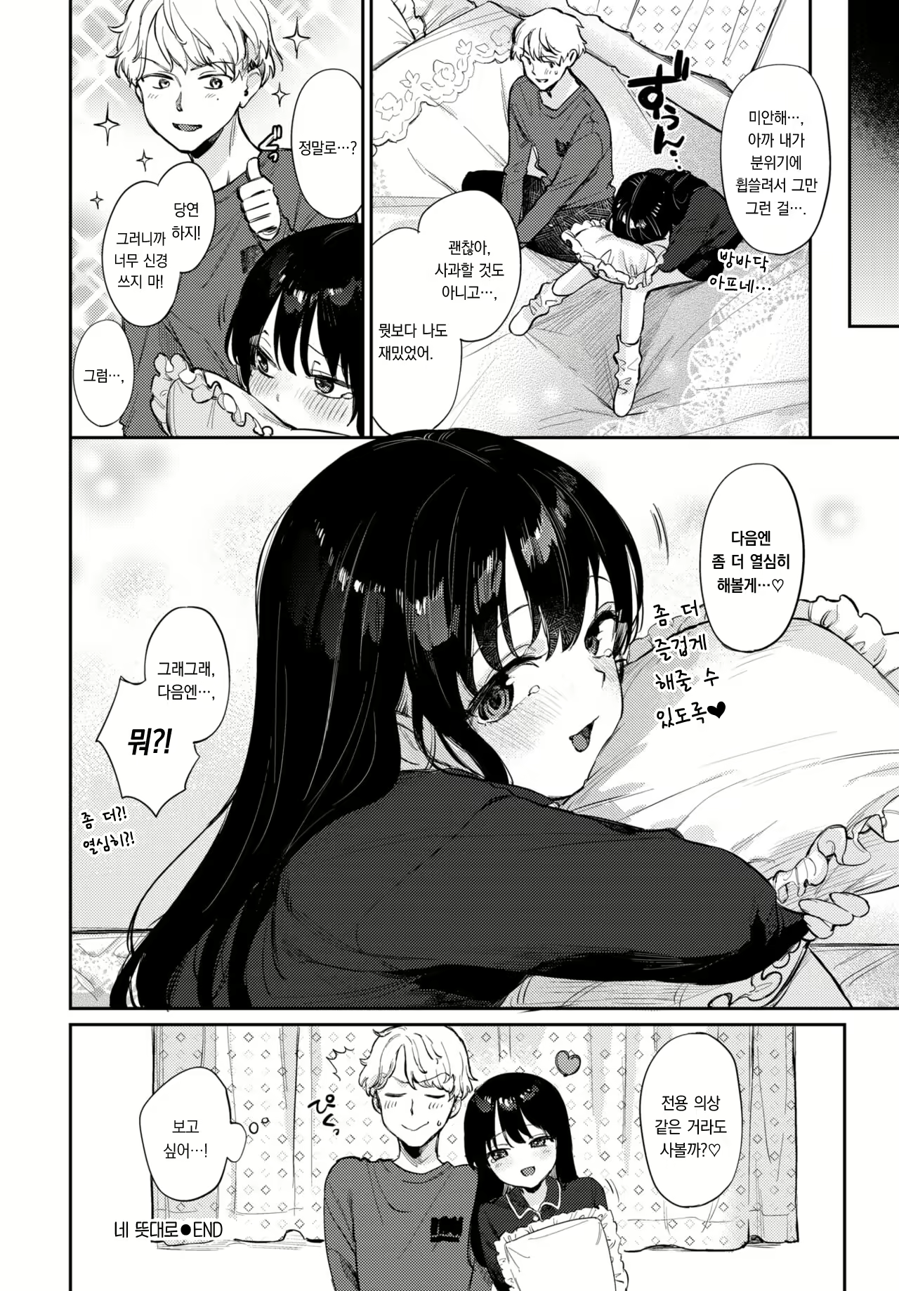 Content 2342259 - 25 페이지
