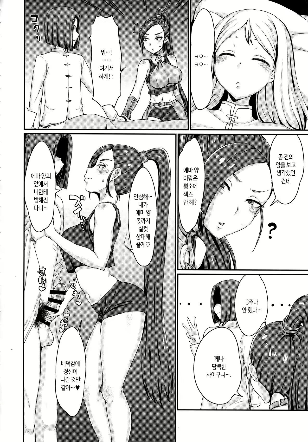 Content 2342280 - 9 페이지