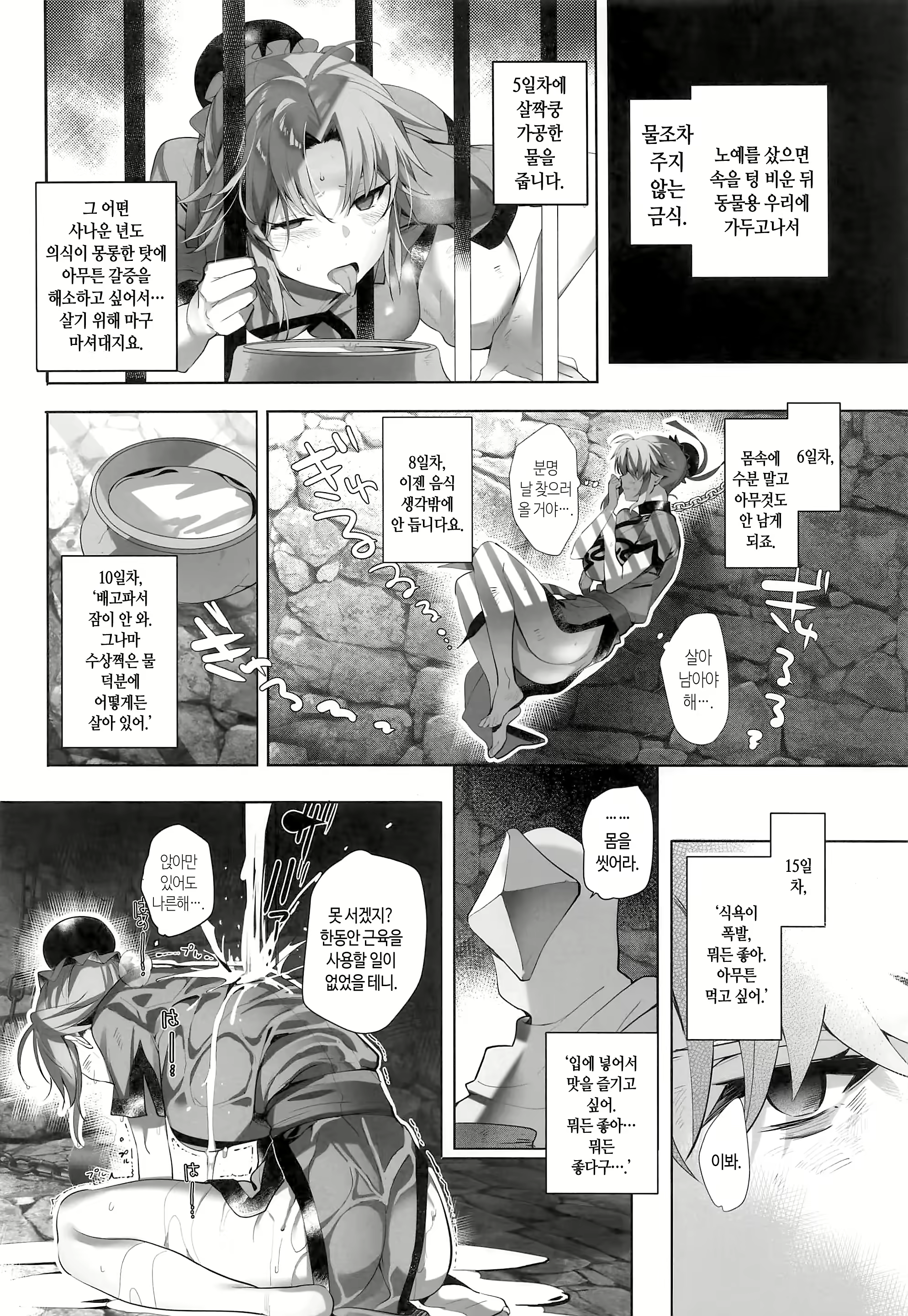 Content 2342290 - 15 페이지
