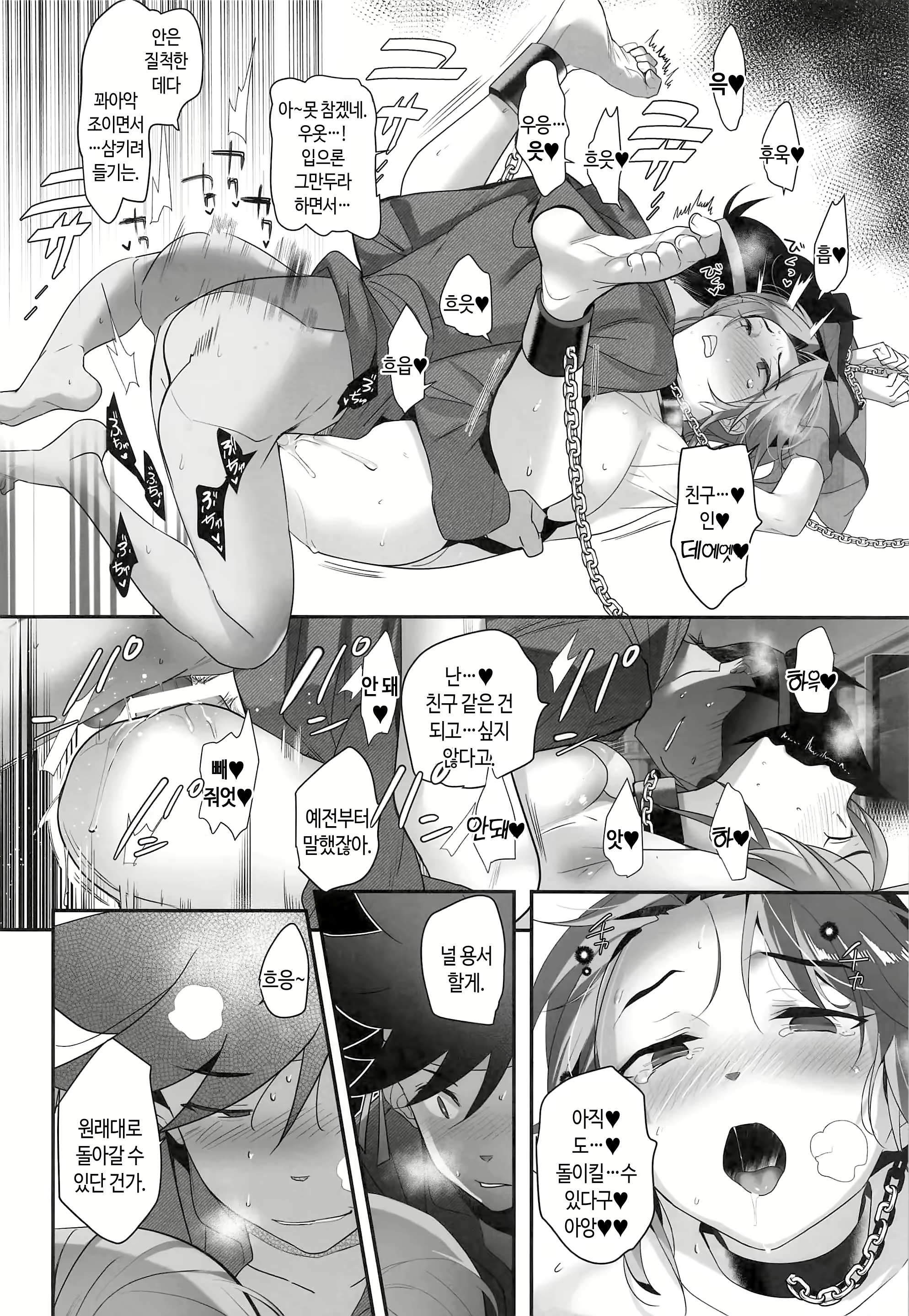 Content 2342290 - 33 페이지