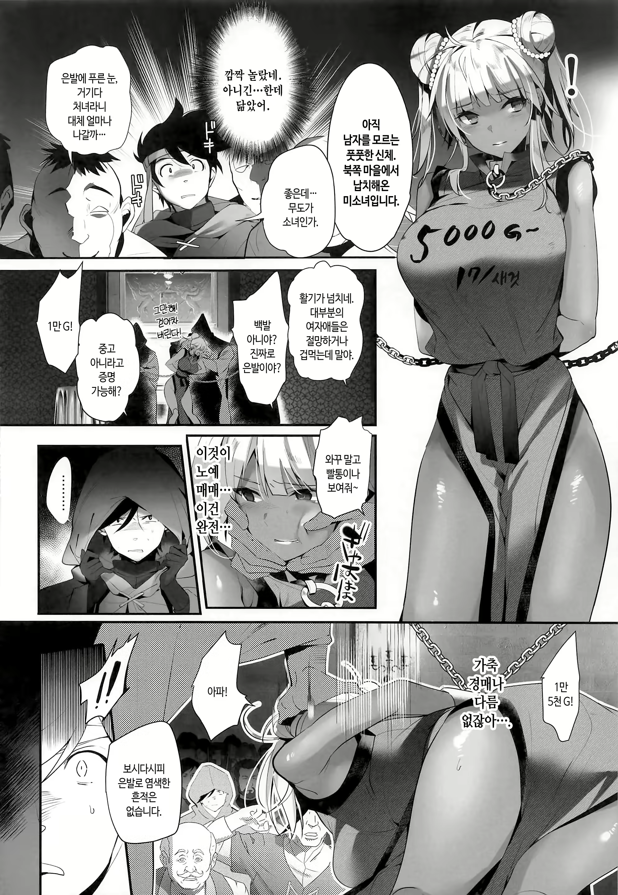 Content 2342290 - 5 페이지
