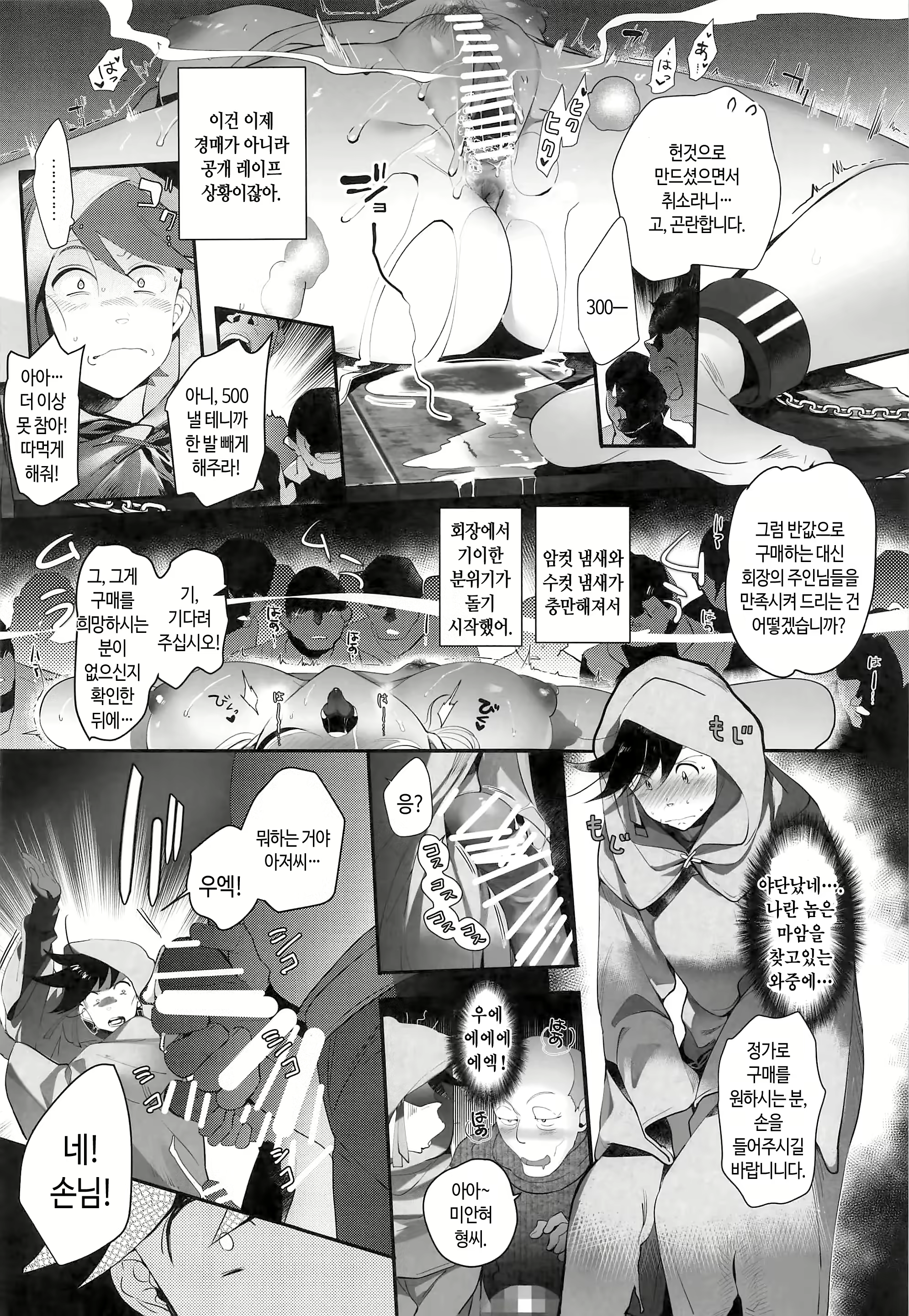 Content 2342290 - 9 페이지