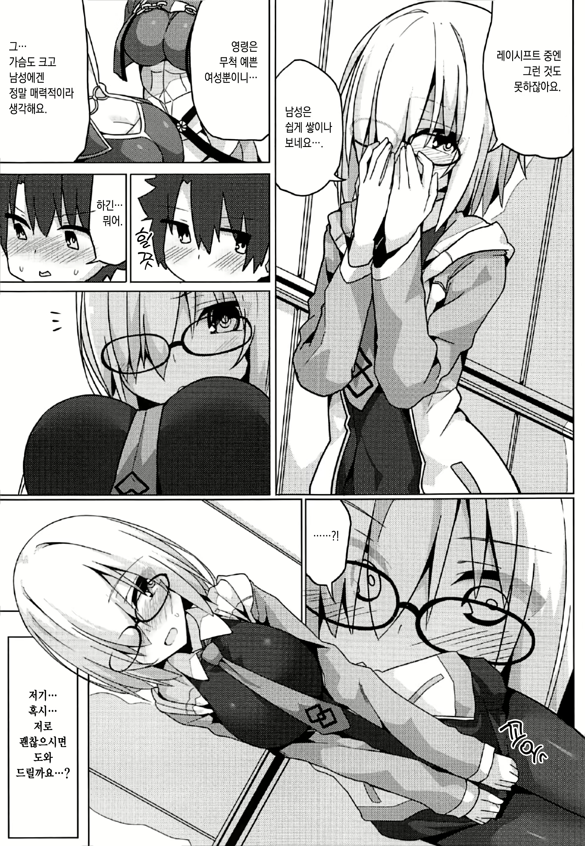 Content 2342395 - 4 페이지