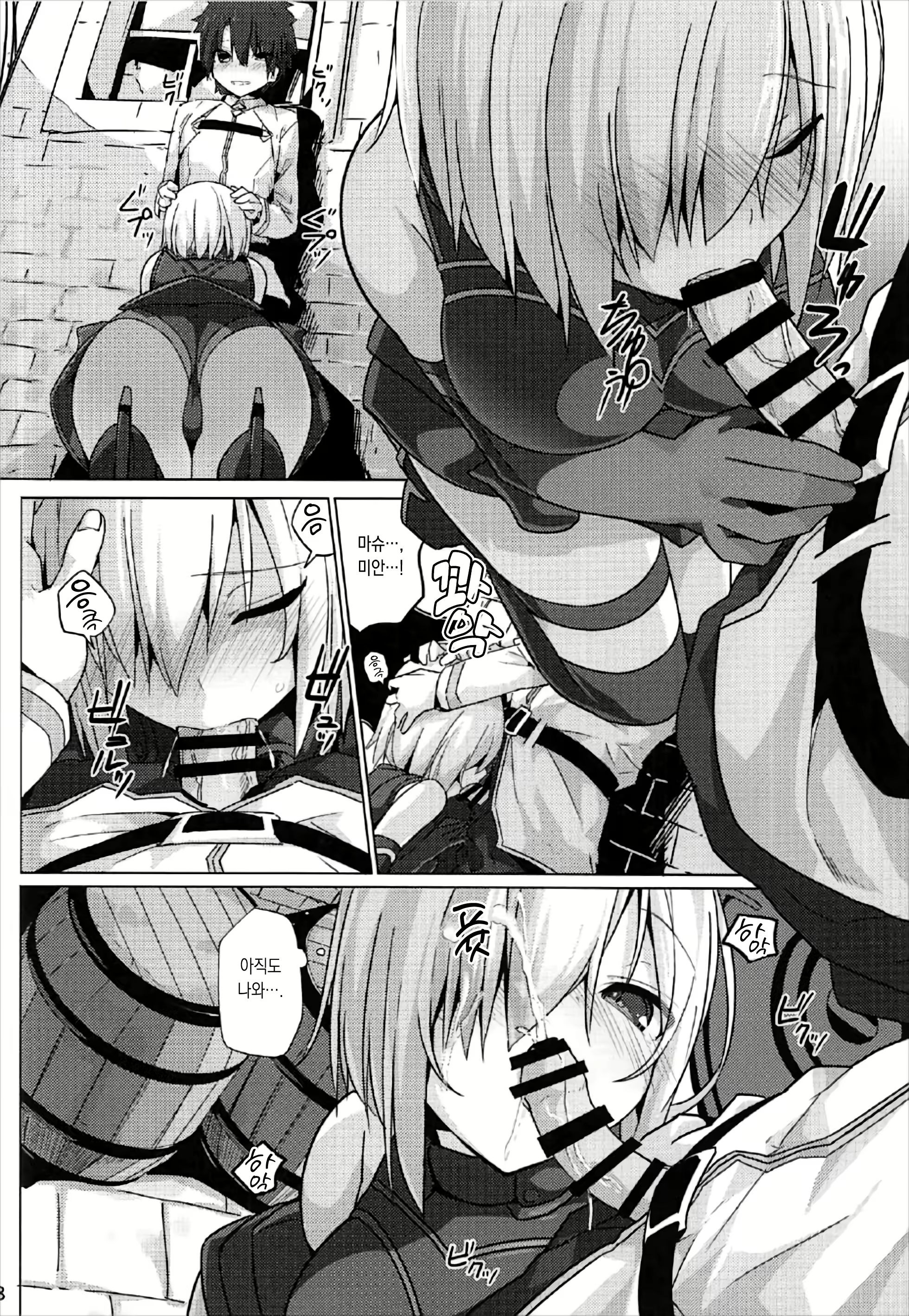 Content 2342395 - 9 페이지