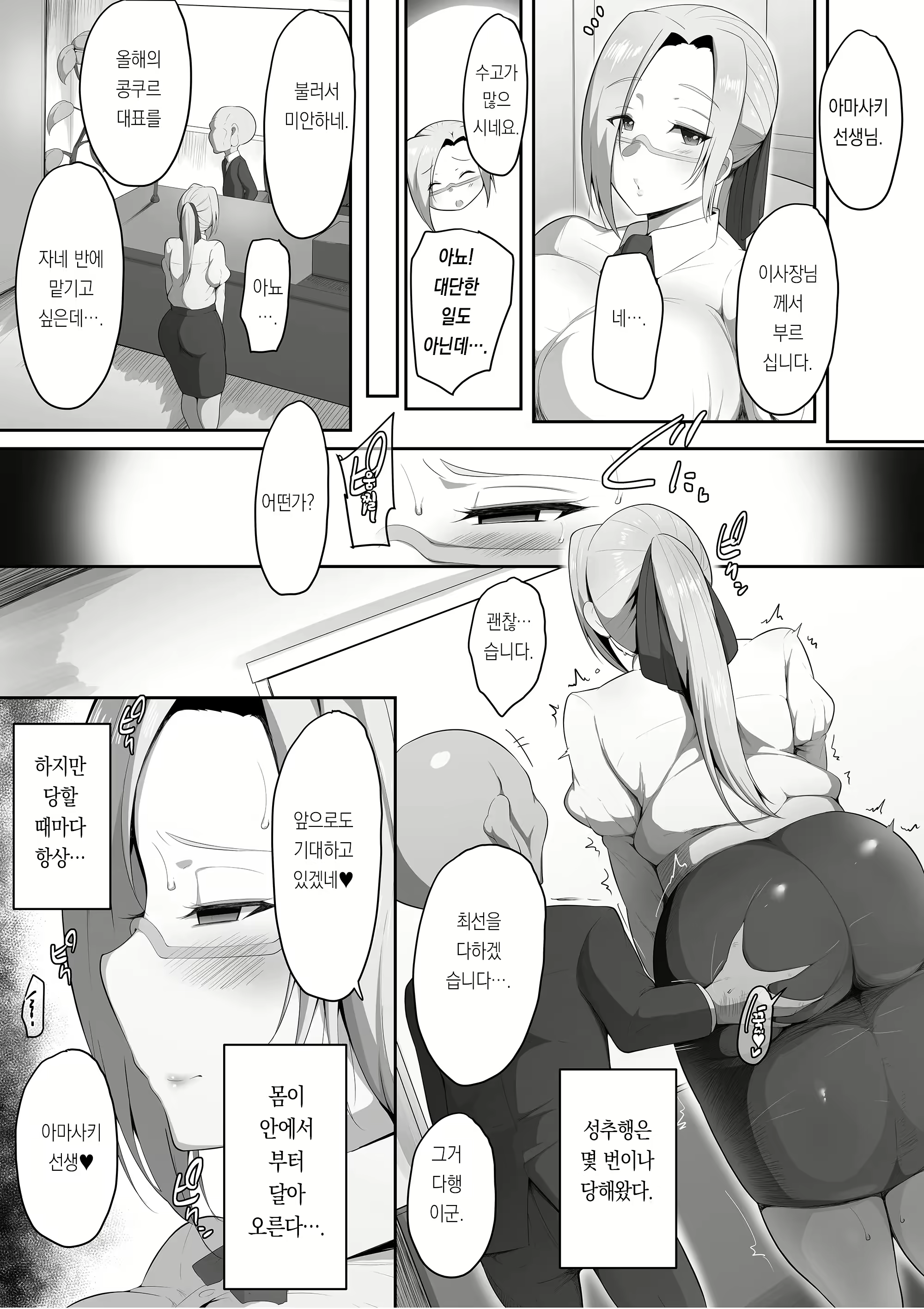 Content 2342405 - 10 페이지