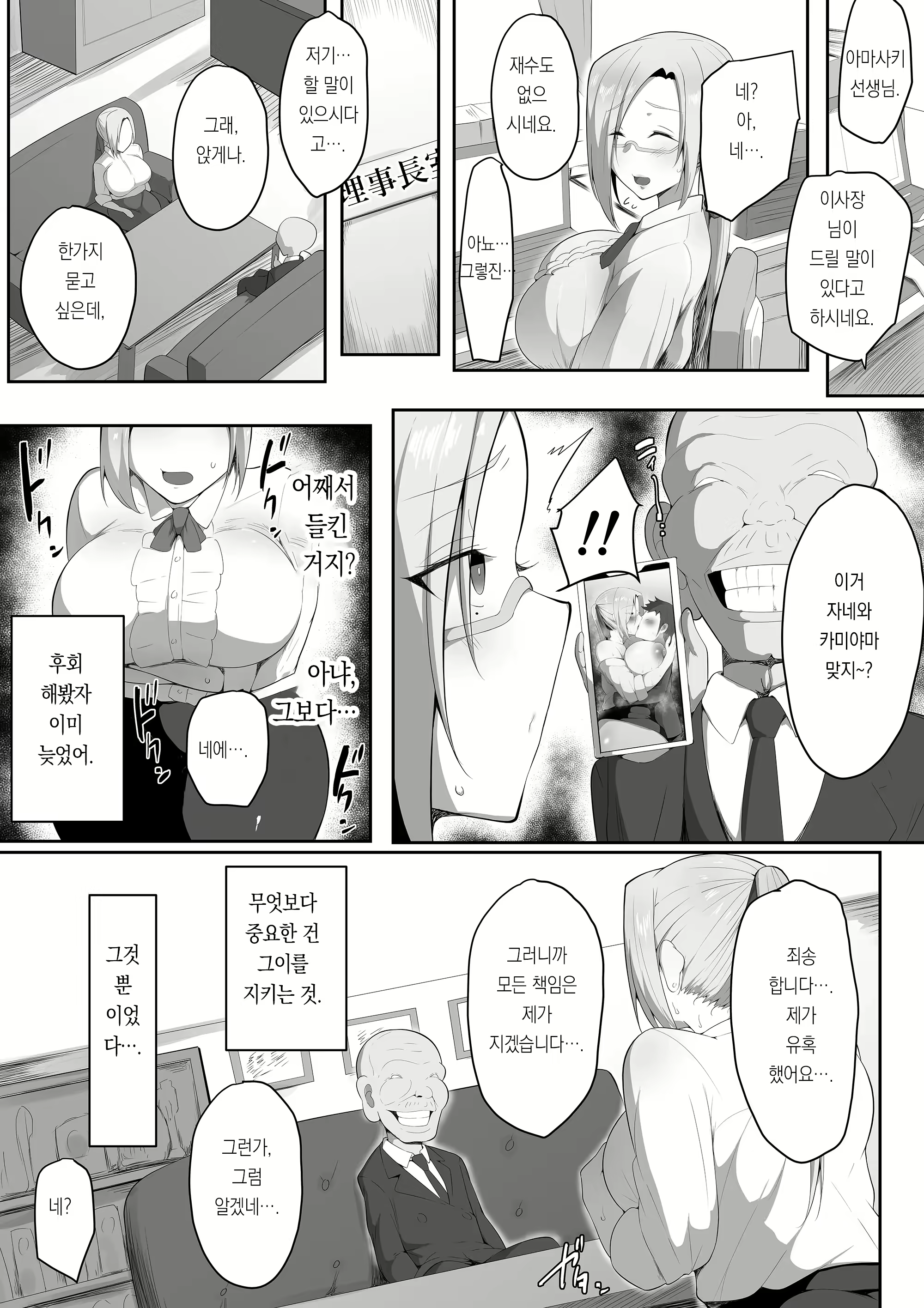 Content 2342405 - 14 페이지