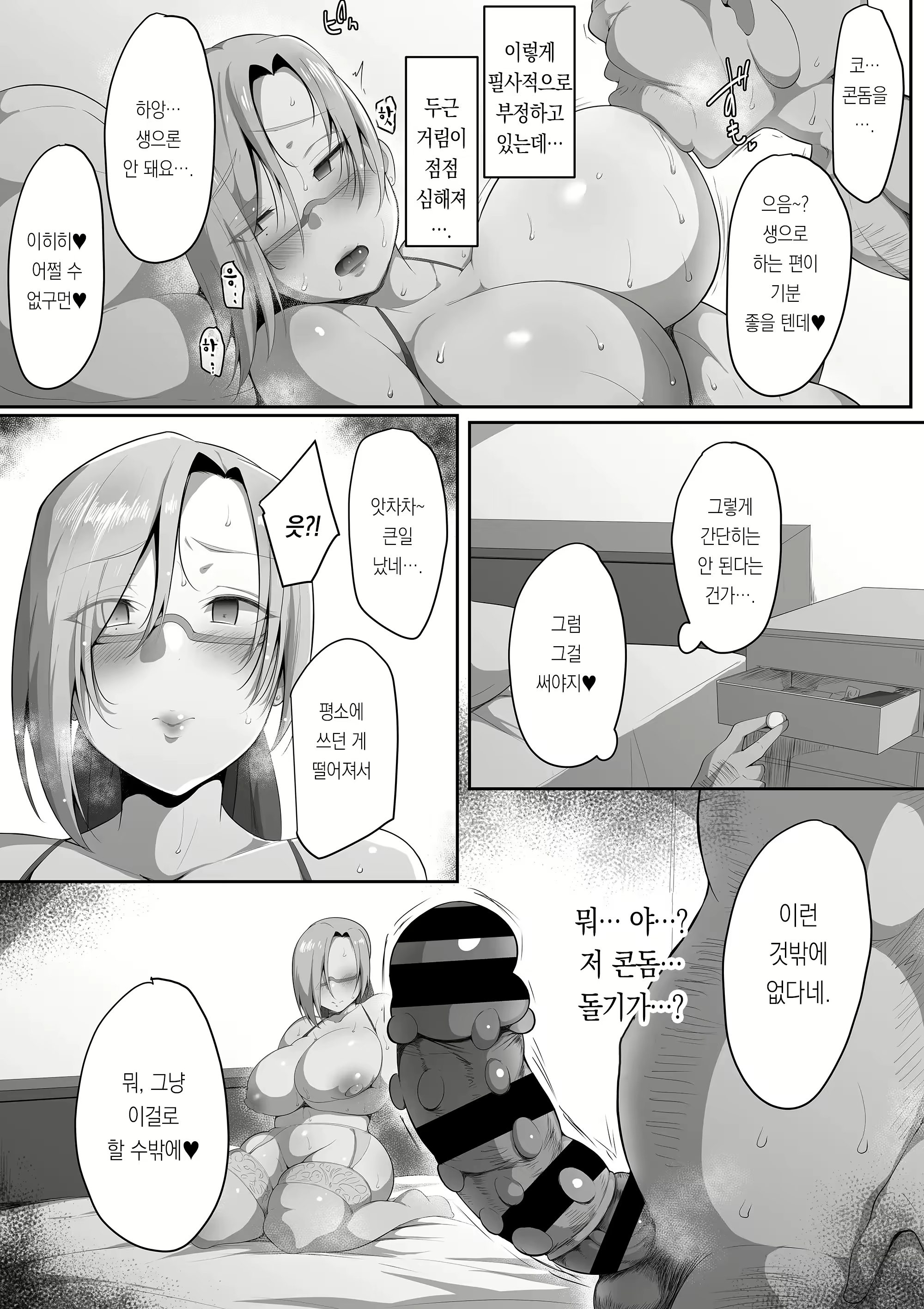 Content 2342405 - 30 페이지