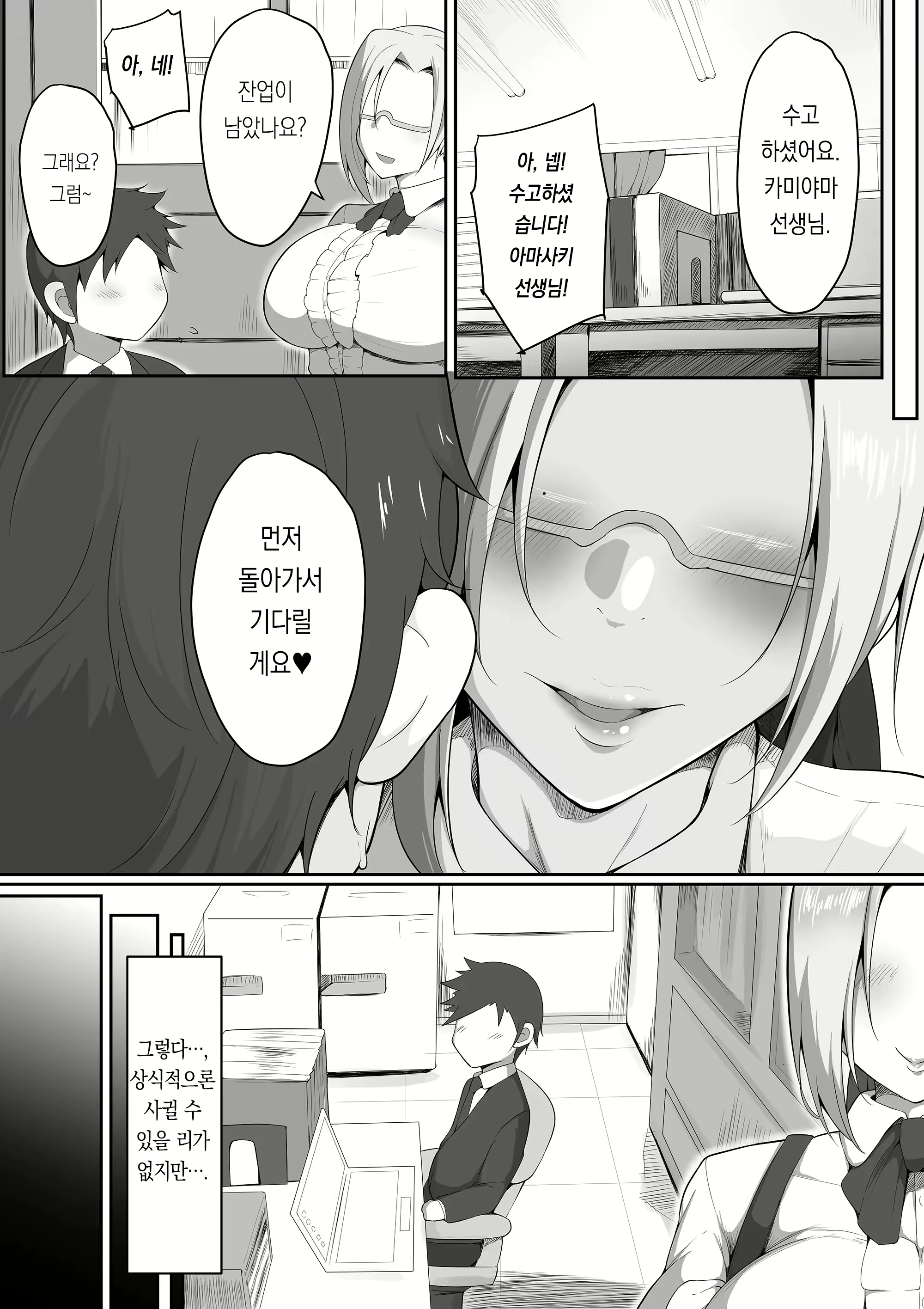 Content 2342405 - 4 페이지