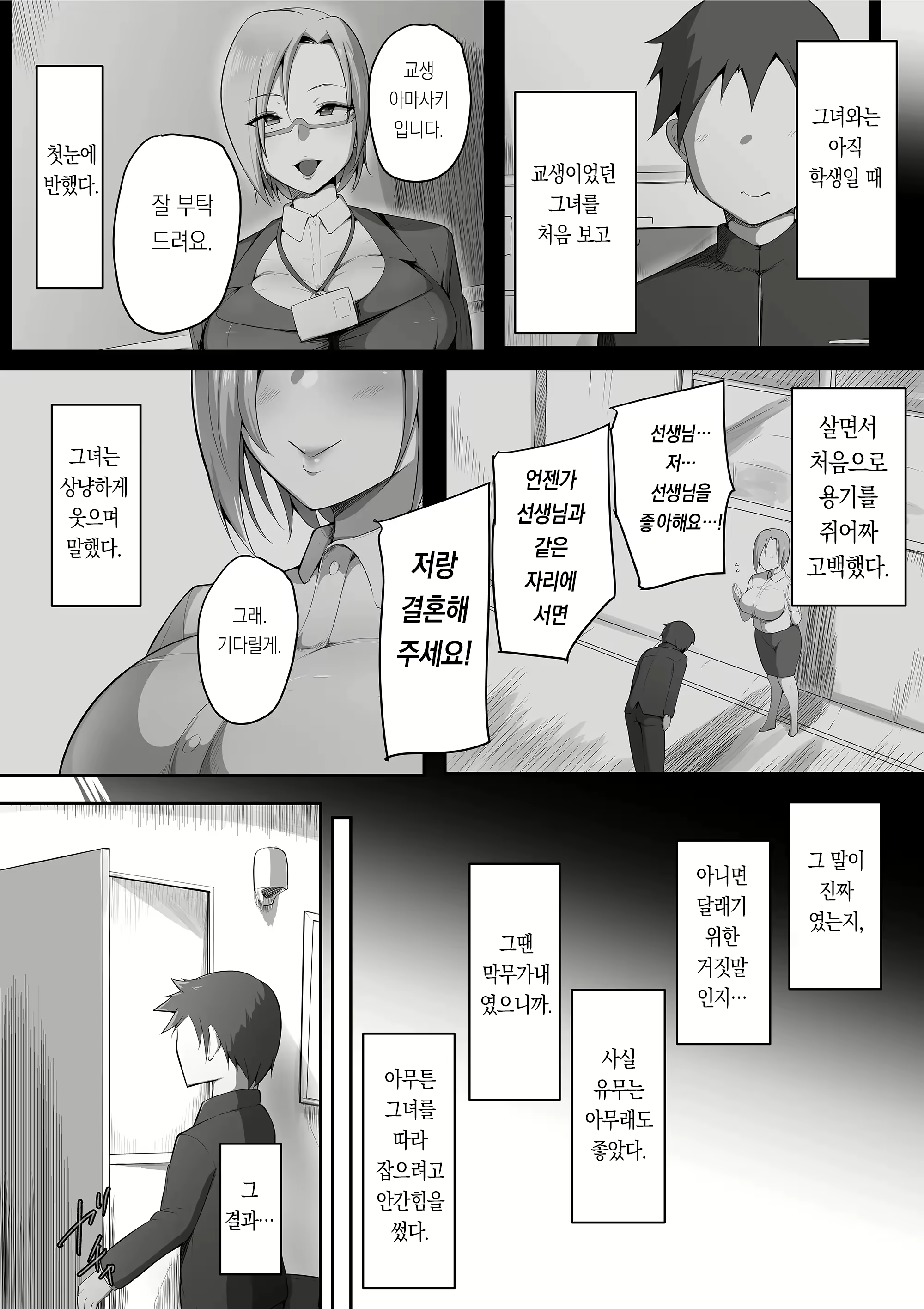 Content 2342405 - 5 페이지