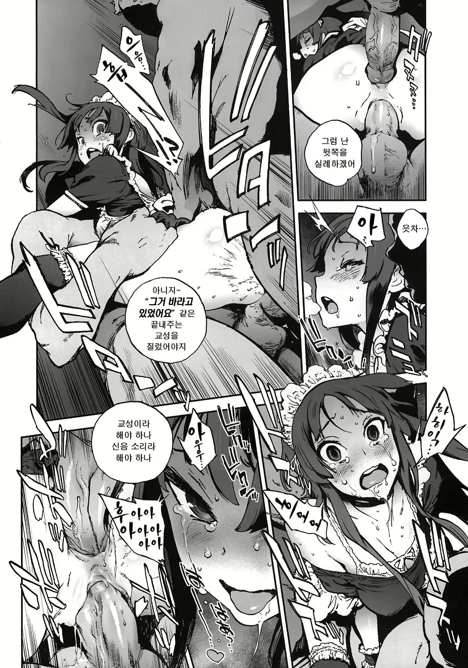 Content 2343264 - 12 페이지
