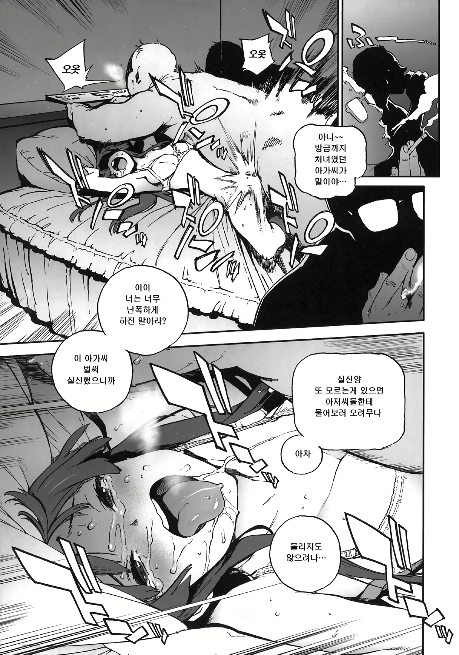 Content 2343264 - 7 페이지