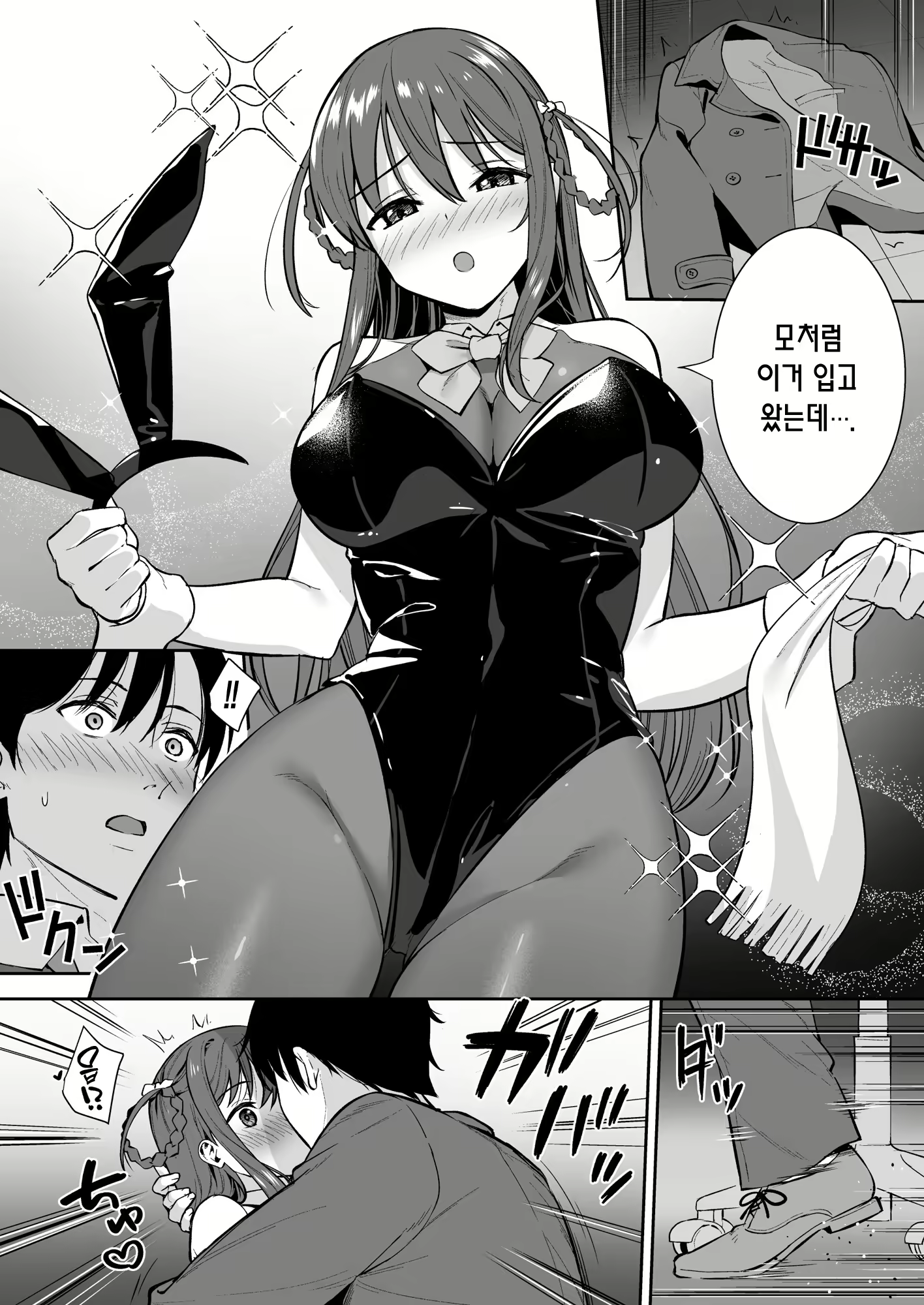 Content 2343659 - 10 페이지