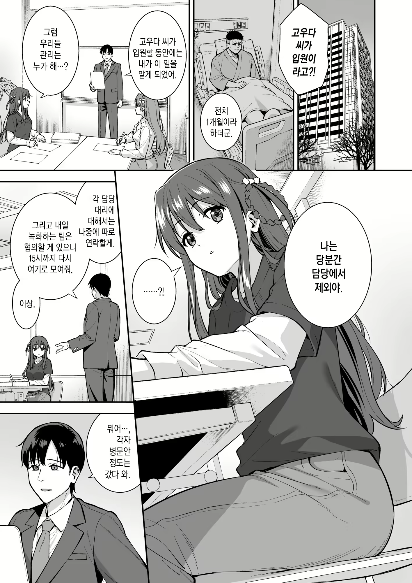 Content 2343659 - 3 페이지