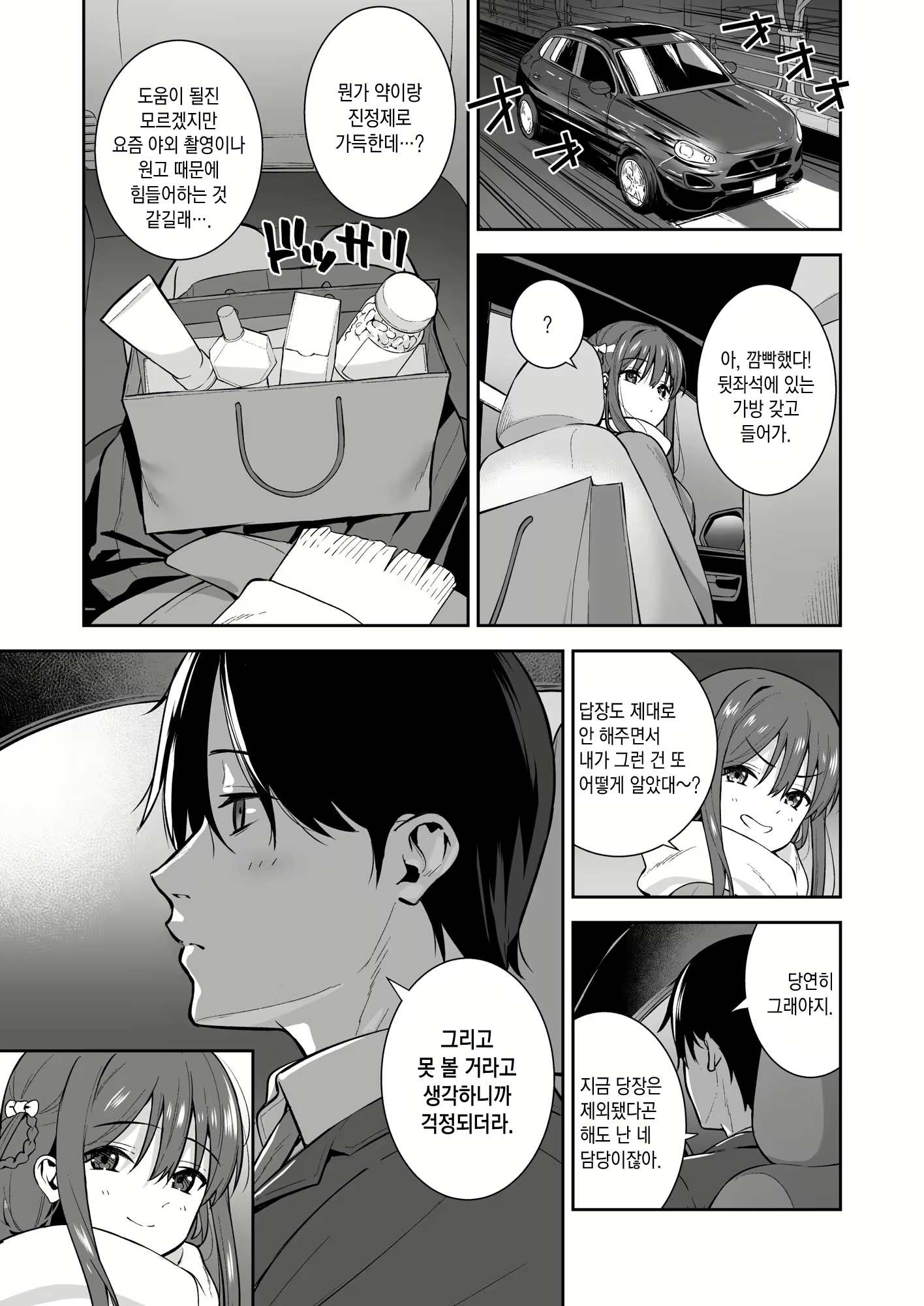 Content 2343659 - 30 페이지