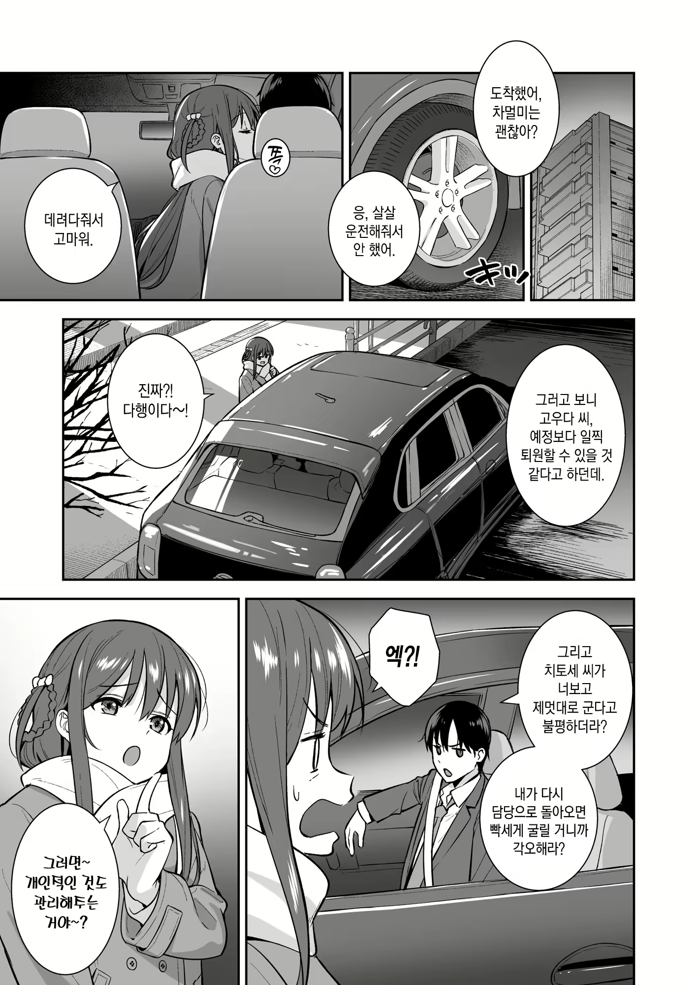 Content 2343659 - 31 페이지