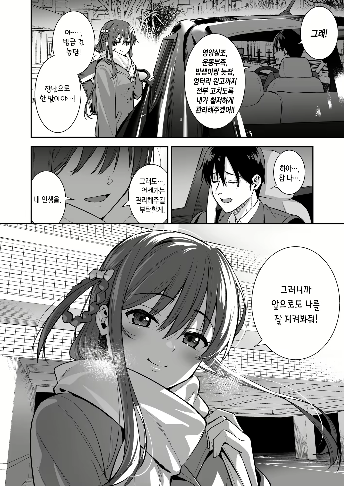 Content 2343659 - 32 페이지