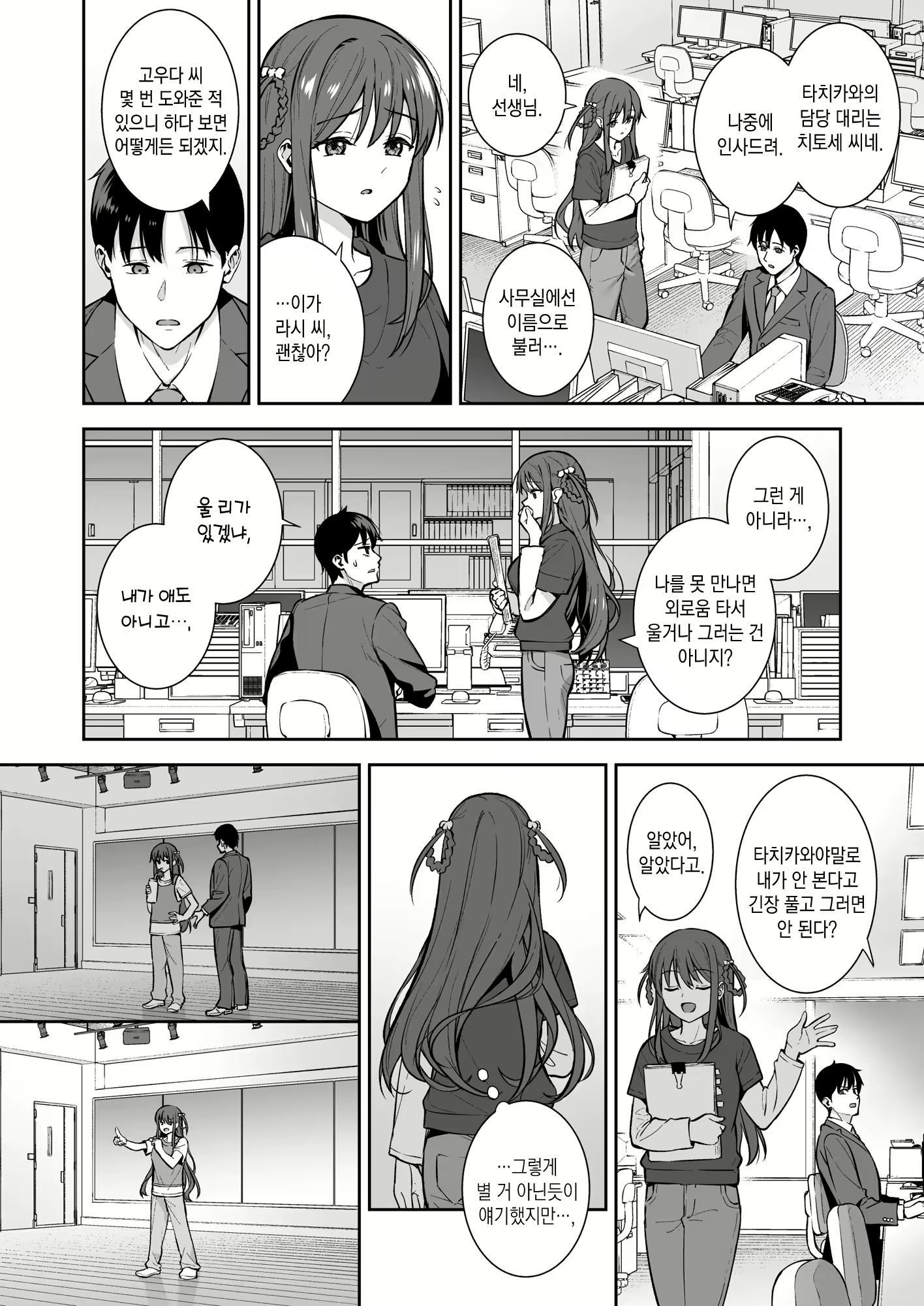 Content 2343659 - 4 페이지