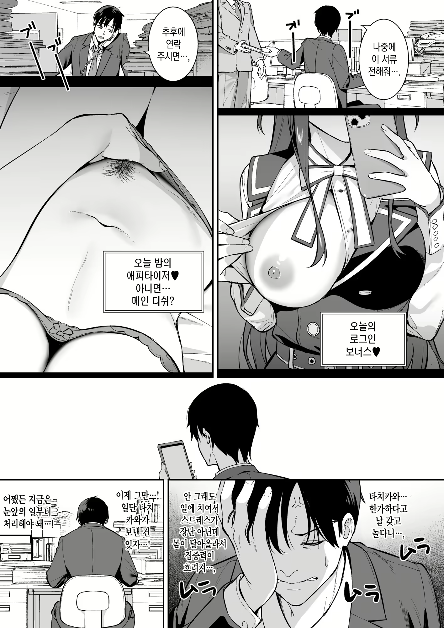 Content 2343659 - 7 페이지