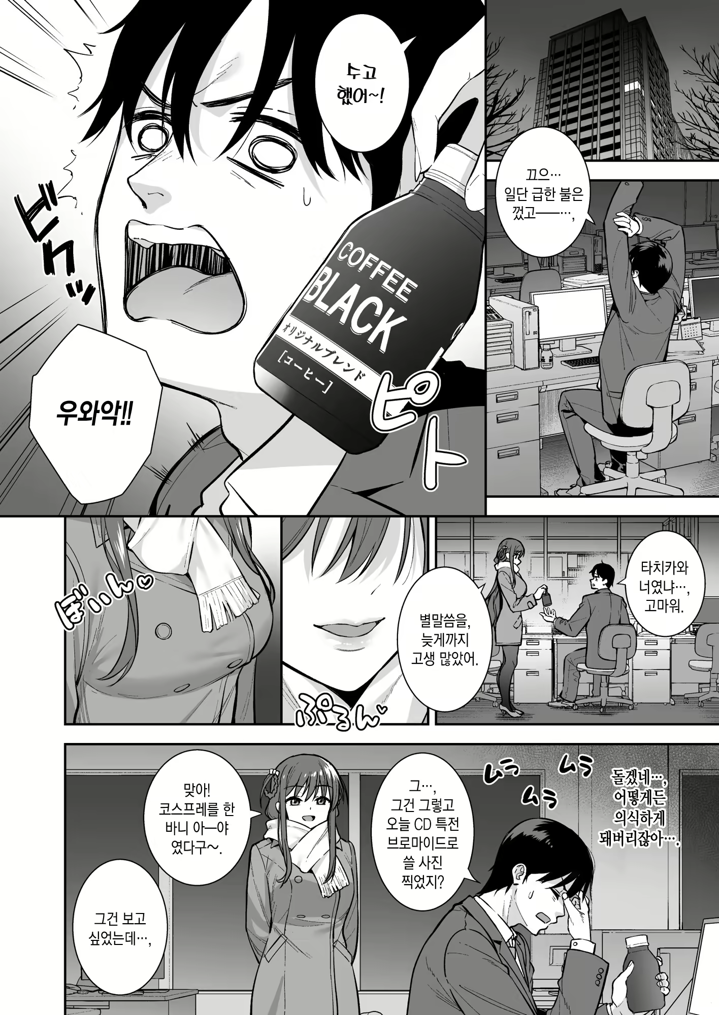 Content 2343659 - 8 페이지