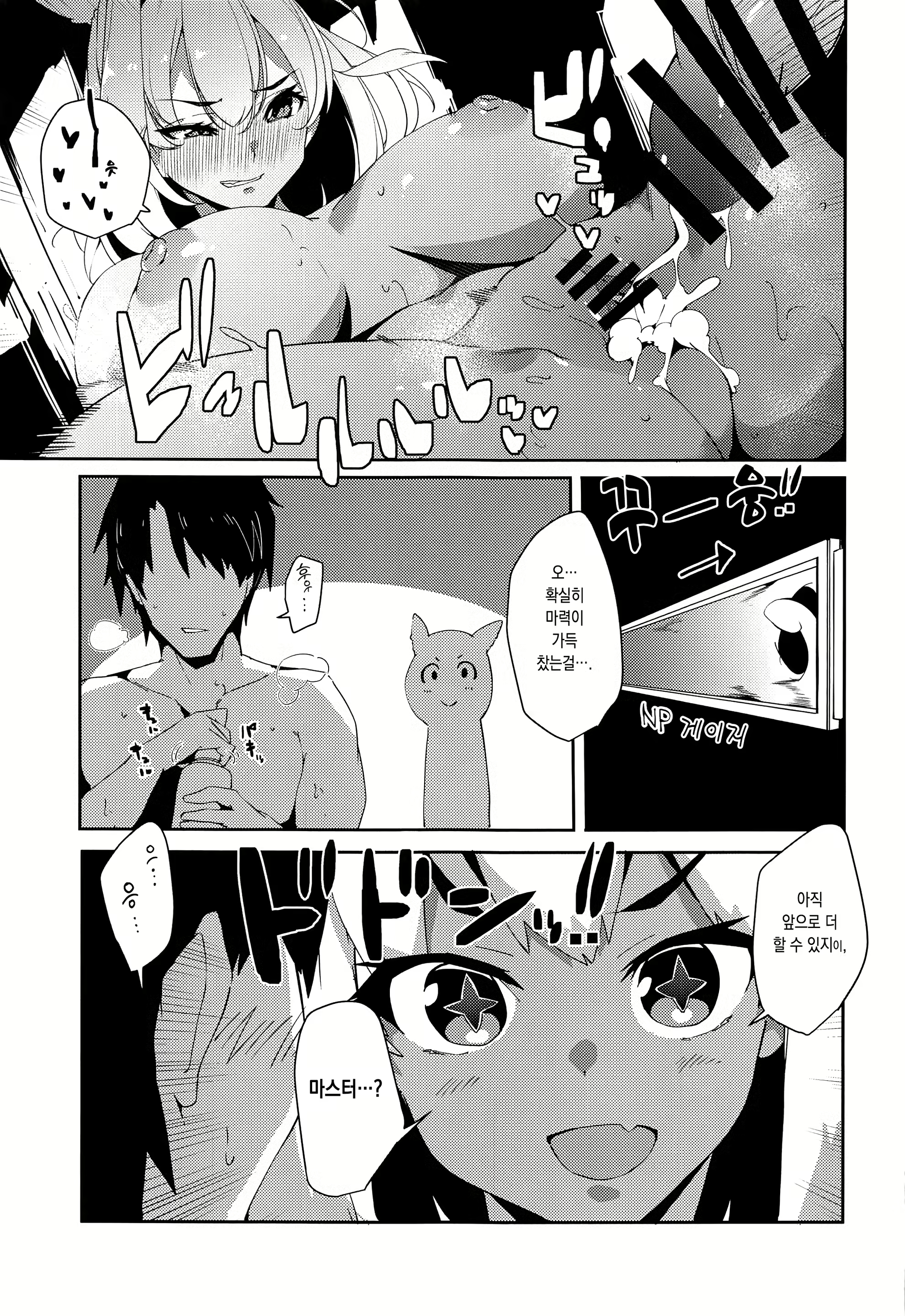 Content 2343670 - 10 페이지