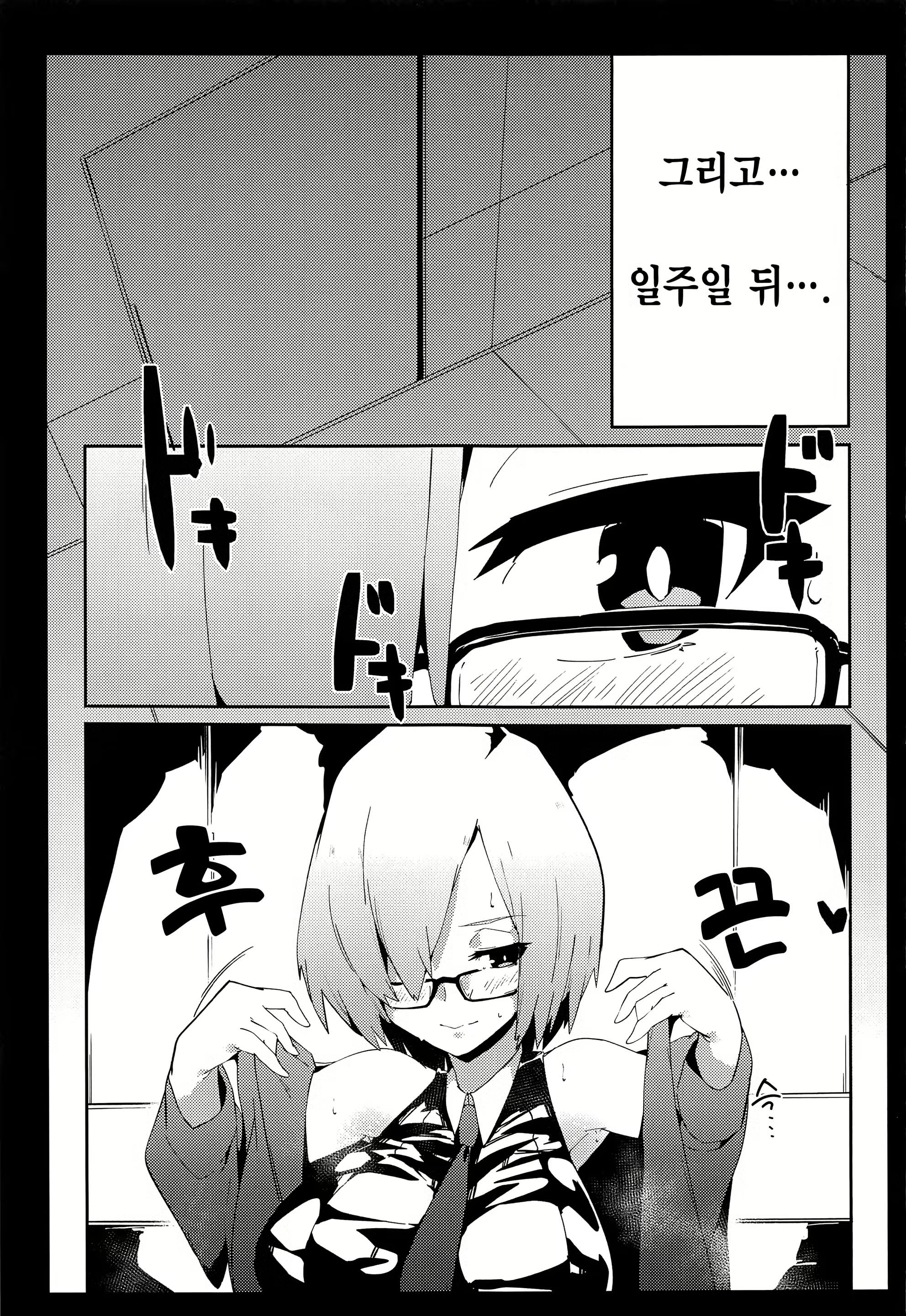 Content 2343670 - 16 페이지