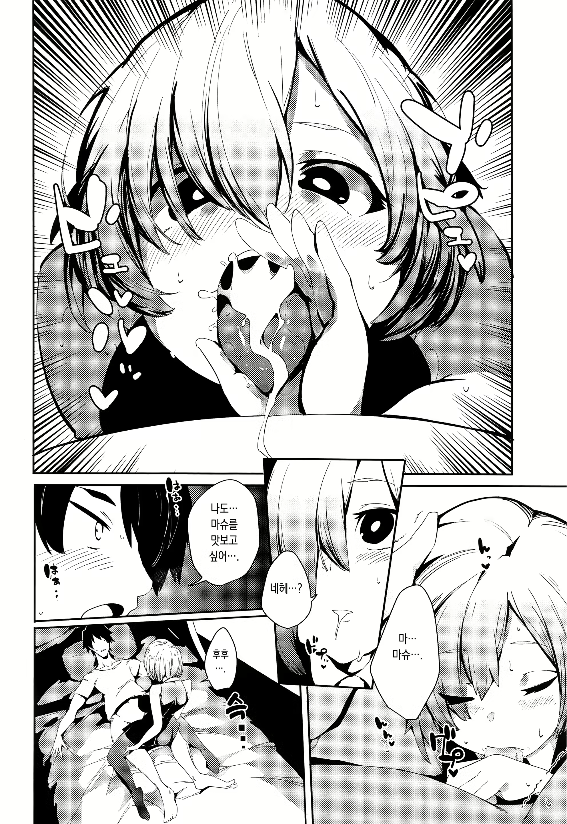Content 2343670 - 21 페이지