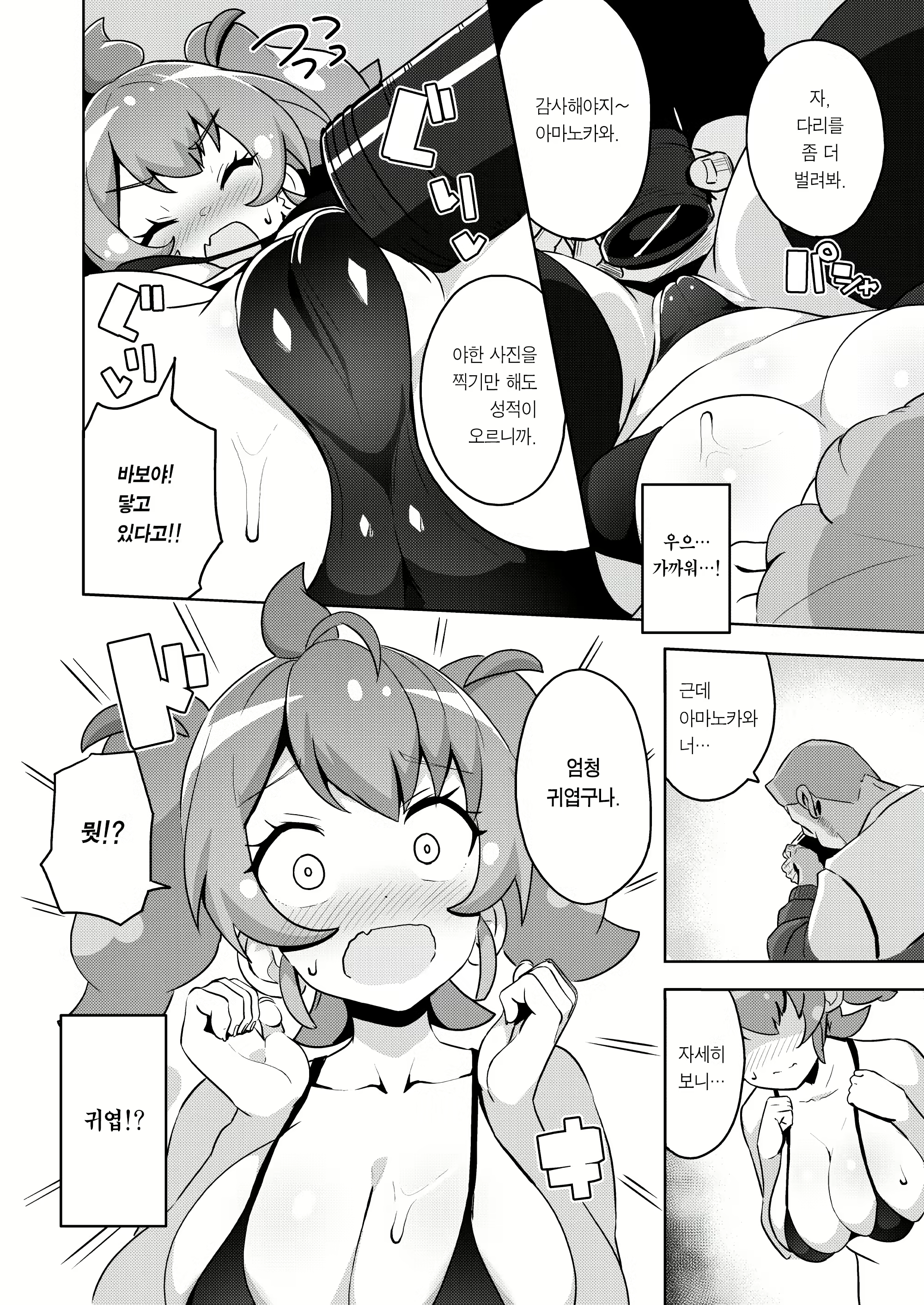 Content 2343910 - 11 페이지