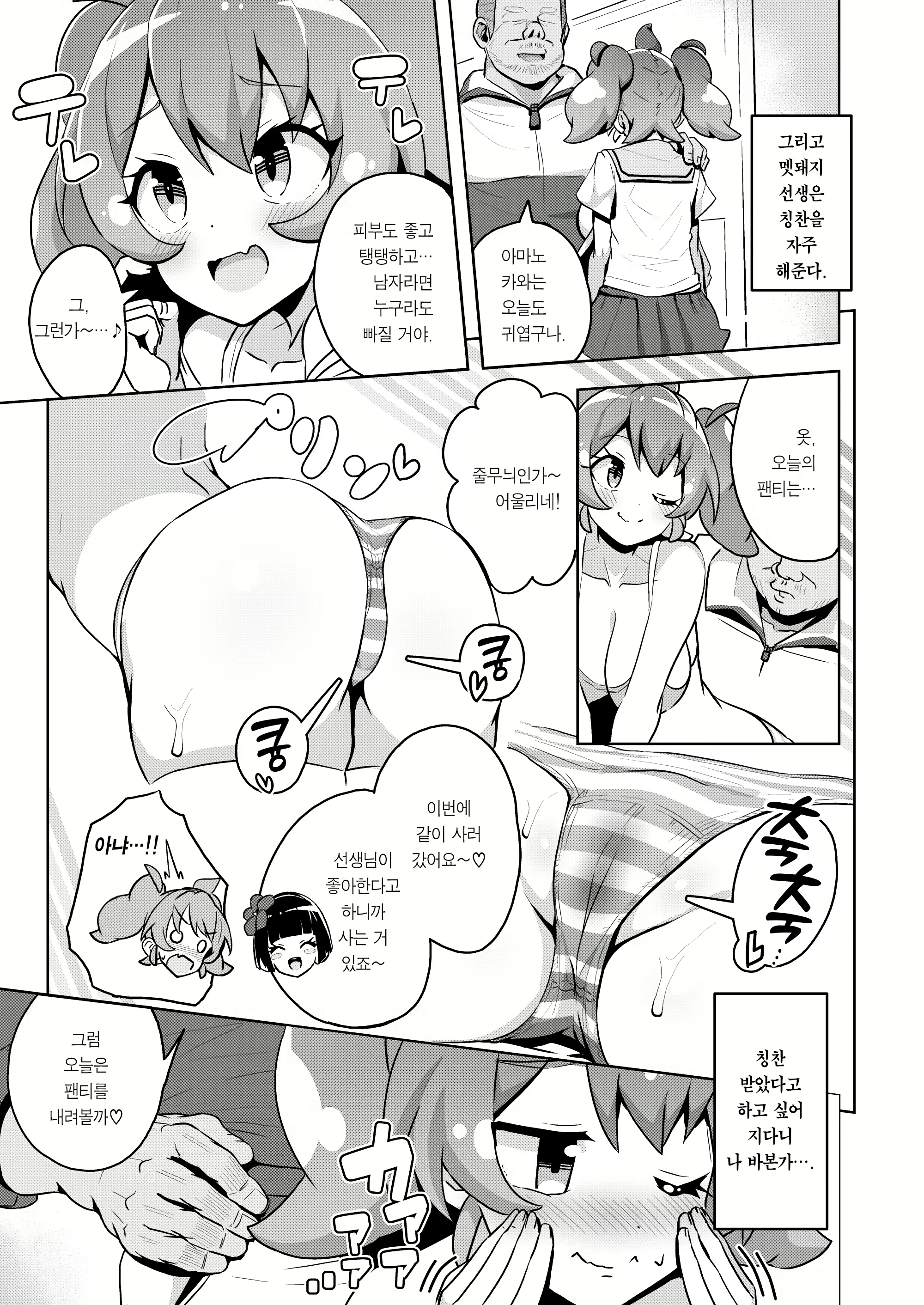 Content 2343910 - 14 페이지