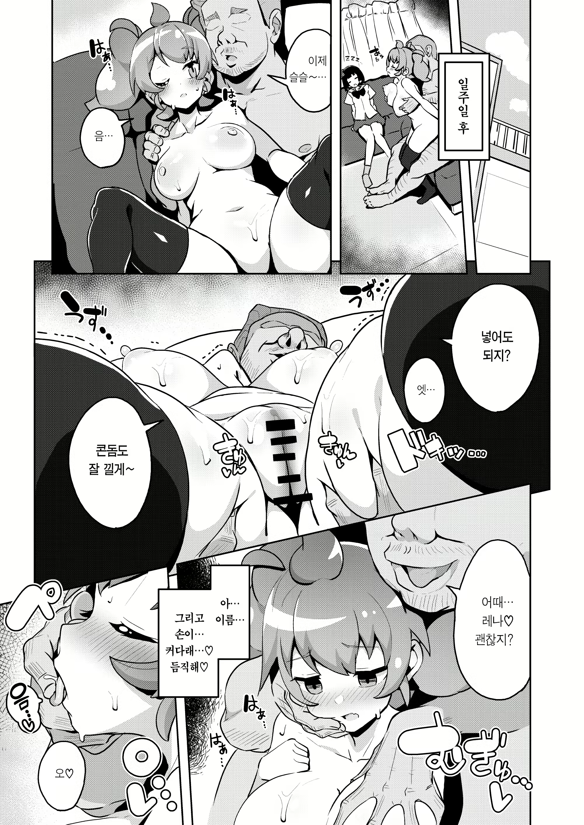 Content 2343910 - 16 페이지