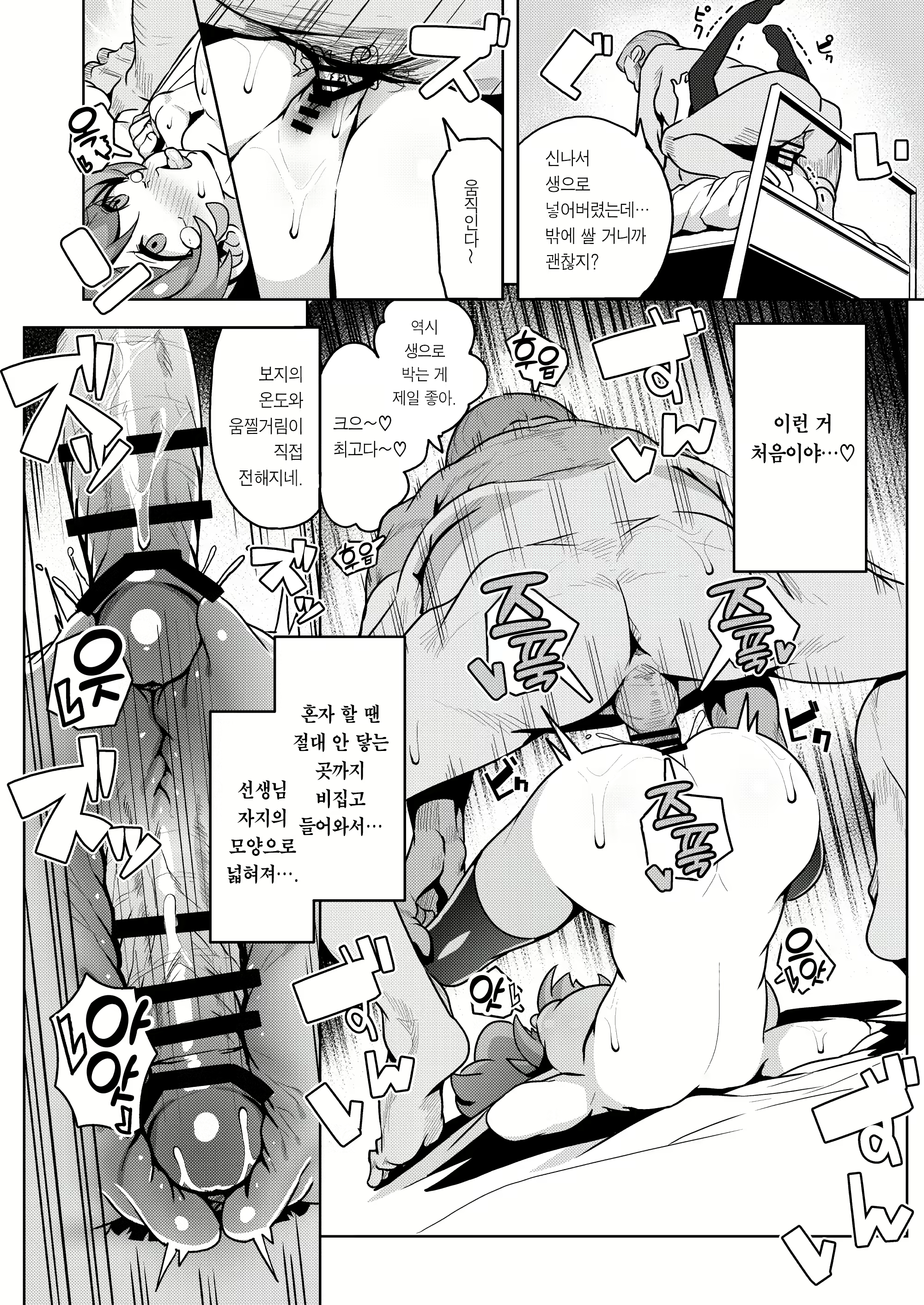 Content 2343910 - 19 페이지
