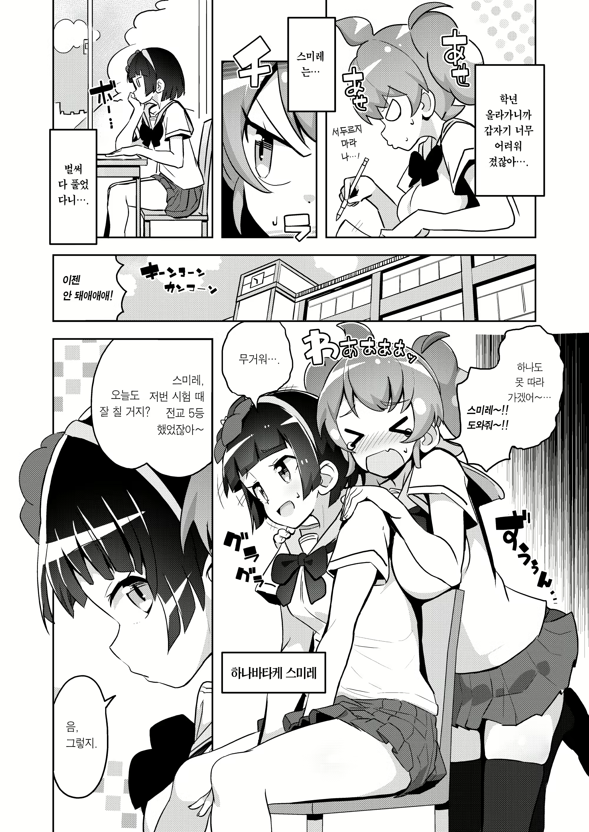 Content 2343910 - 3 페이지
