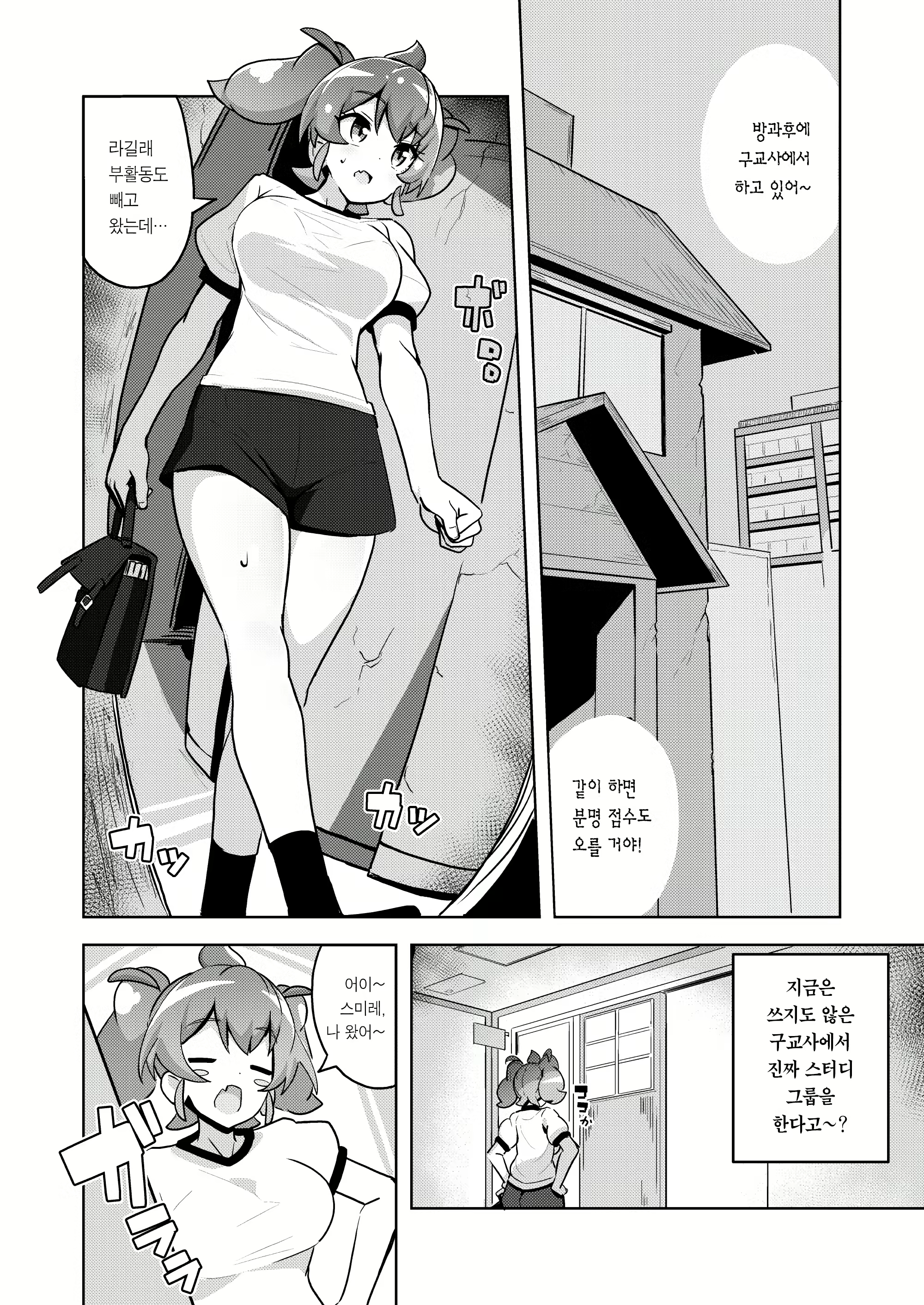 Content 2343910 - 5 페이지