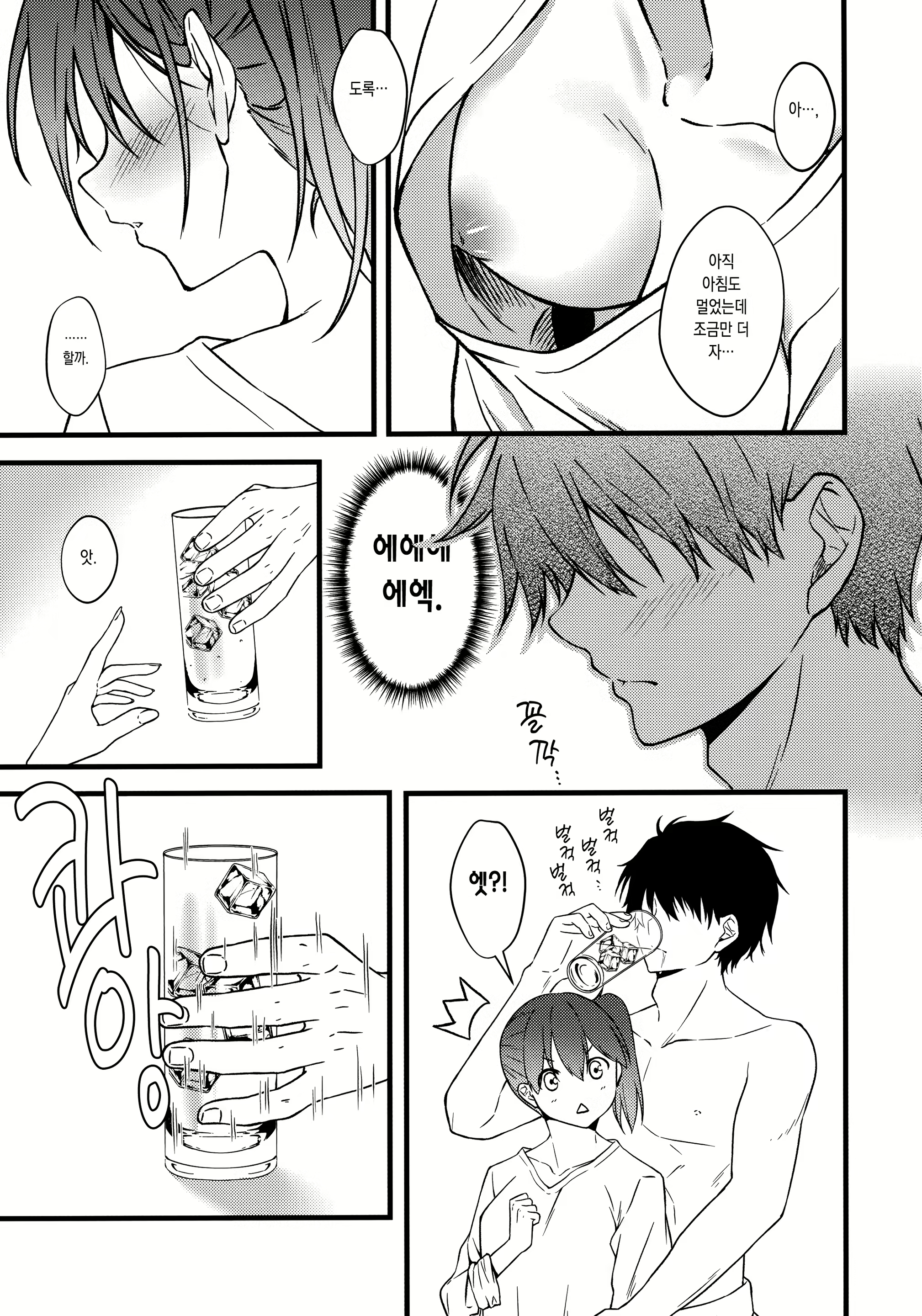 Content 2343913 - 10 페이지