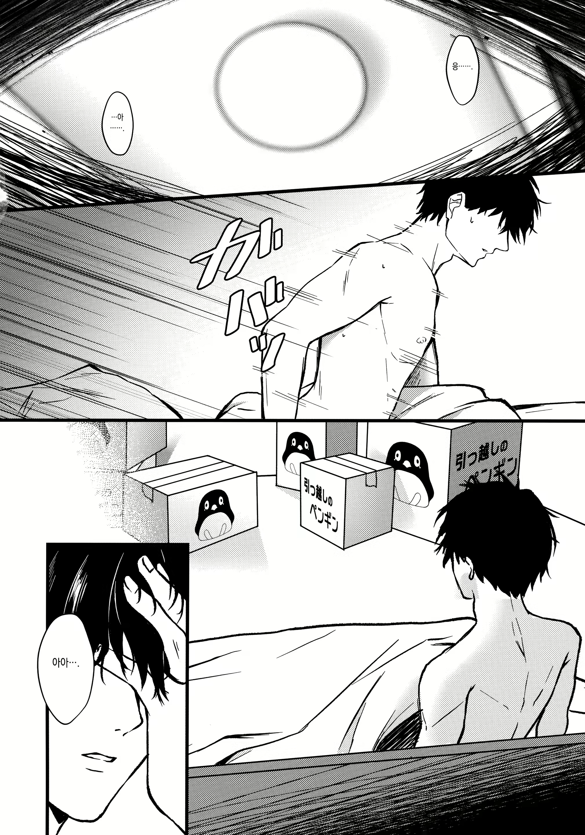 Content 2343913 - 5 페이지