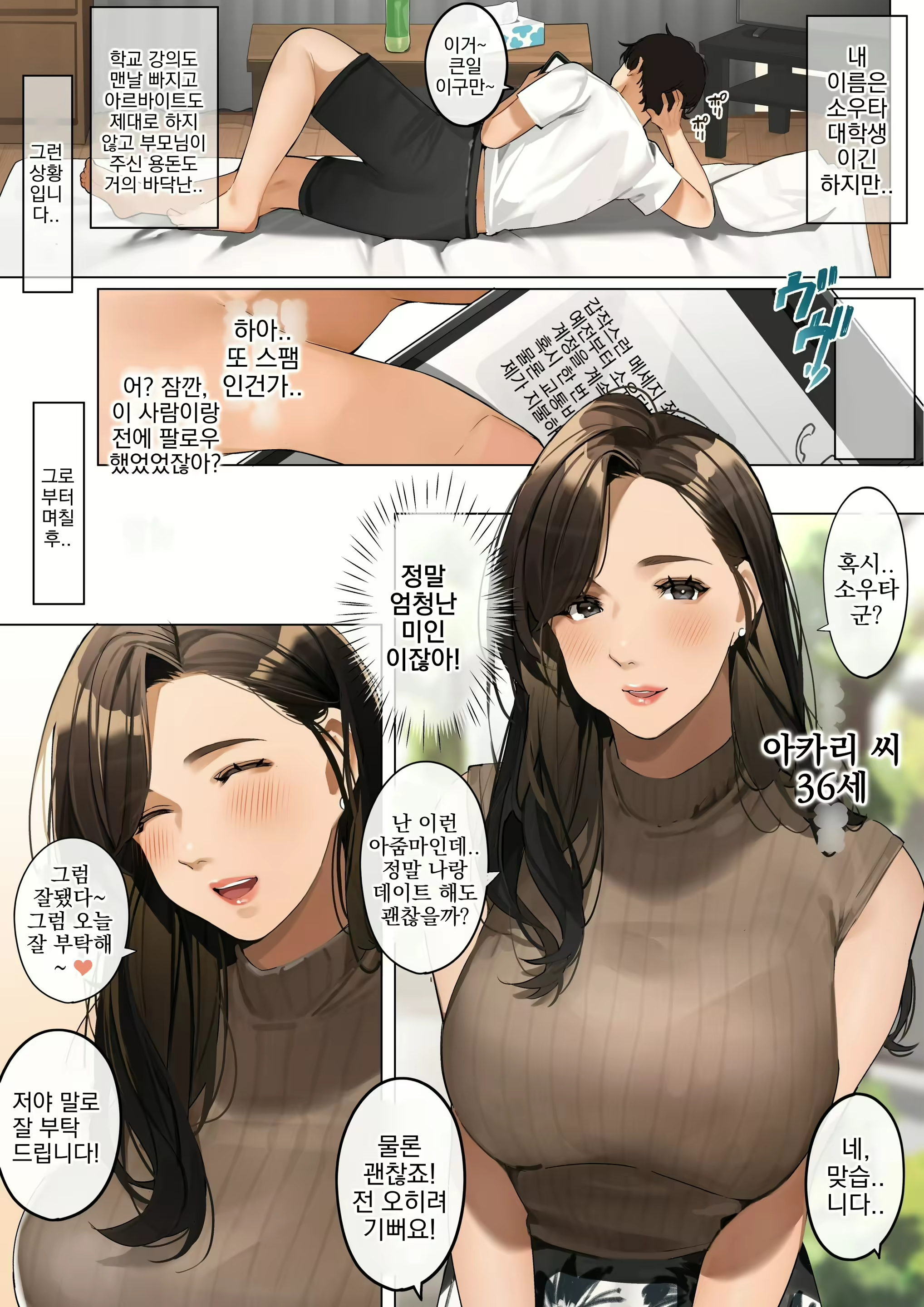 Content 2344559 - 2 페이지