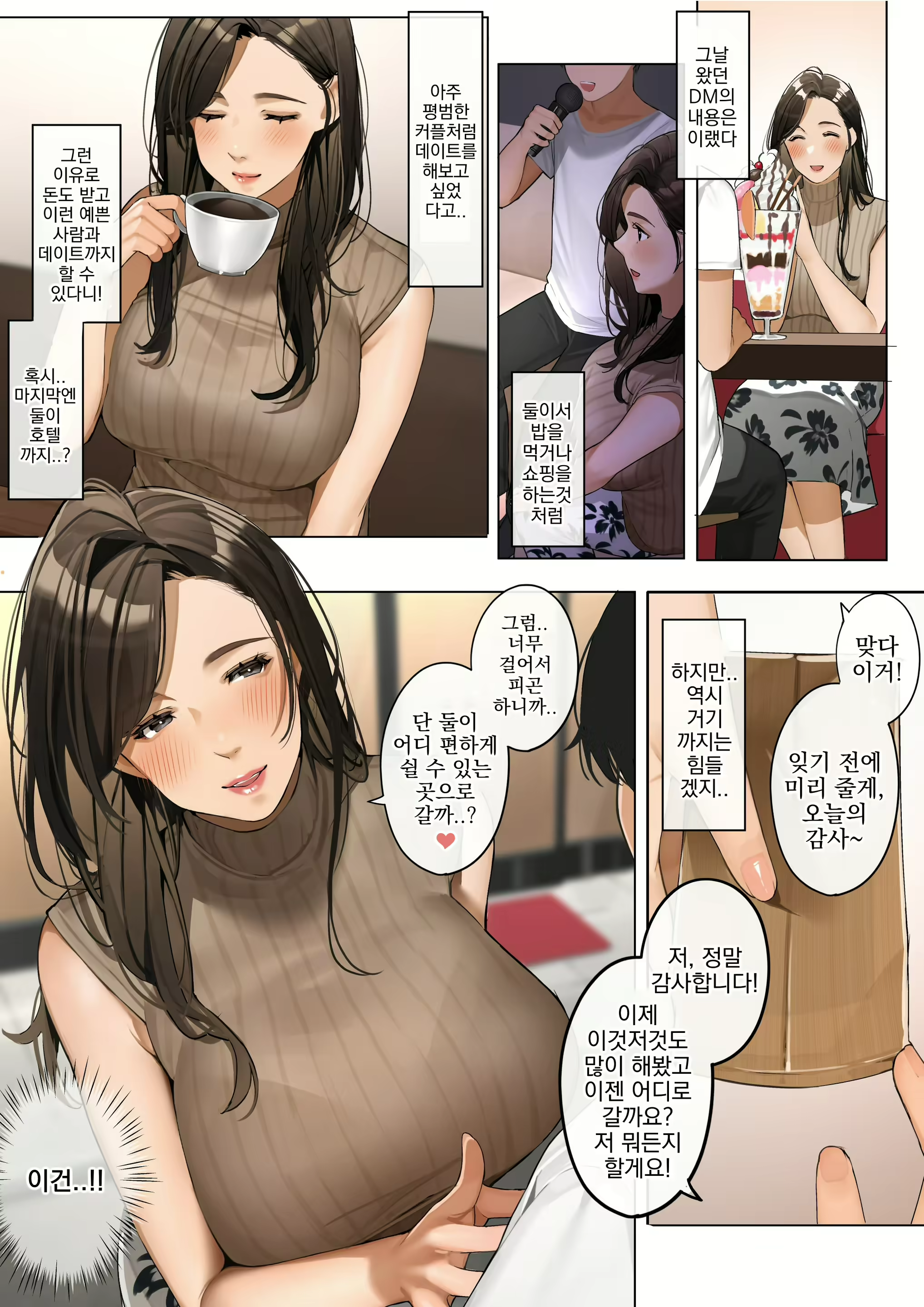 Content 2344559 - 3 페이지