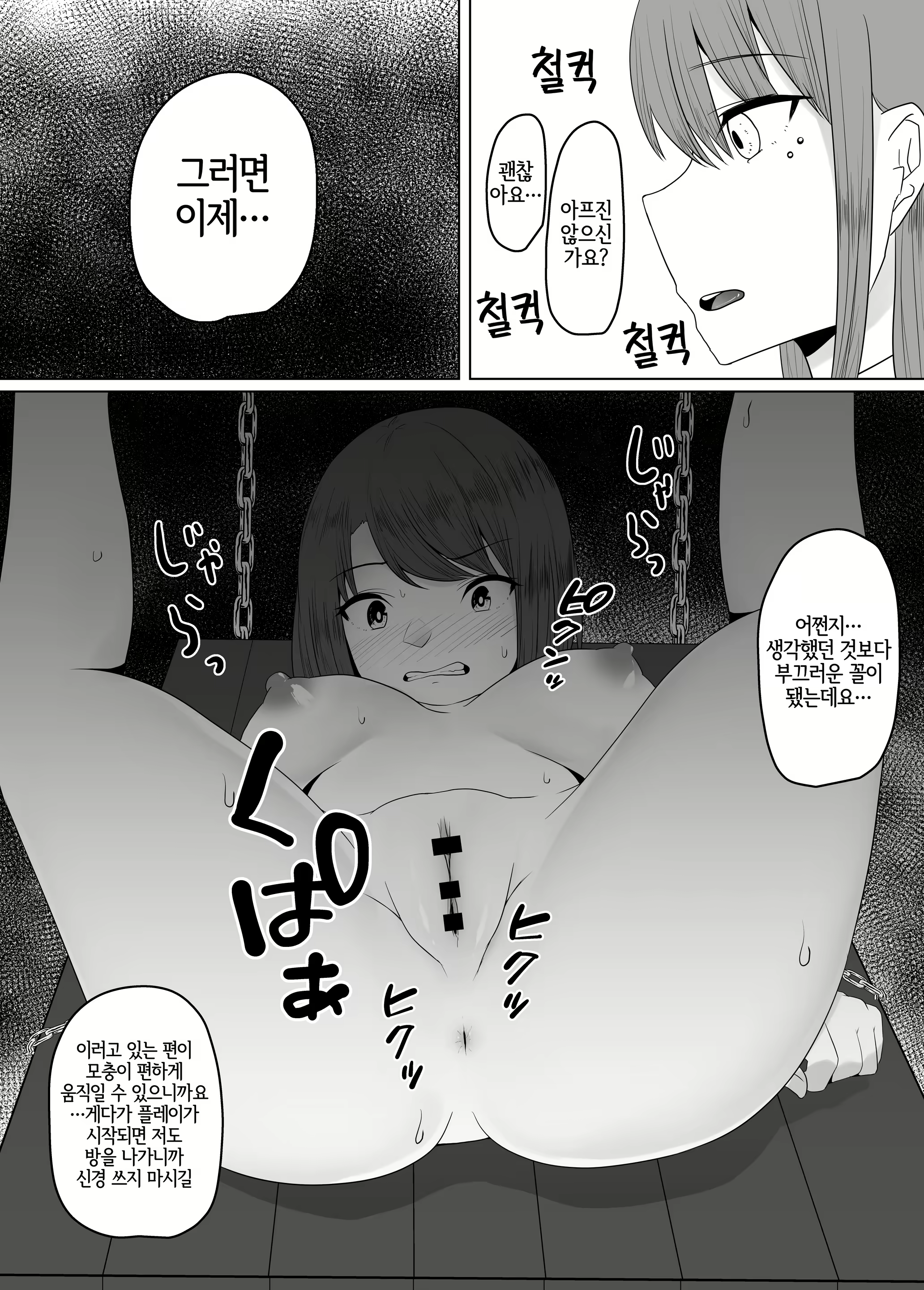 Content 2344565 - 10 페이지