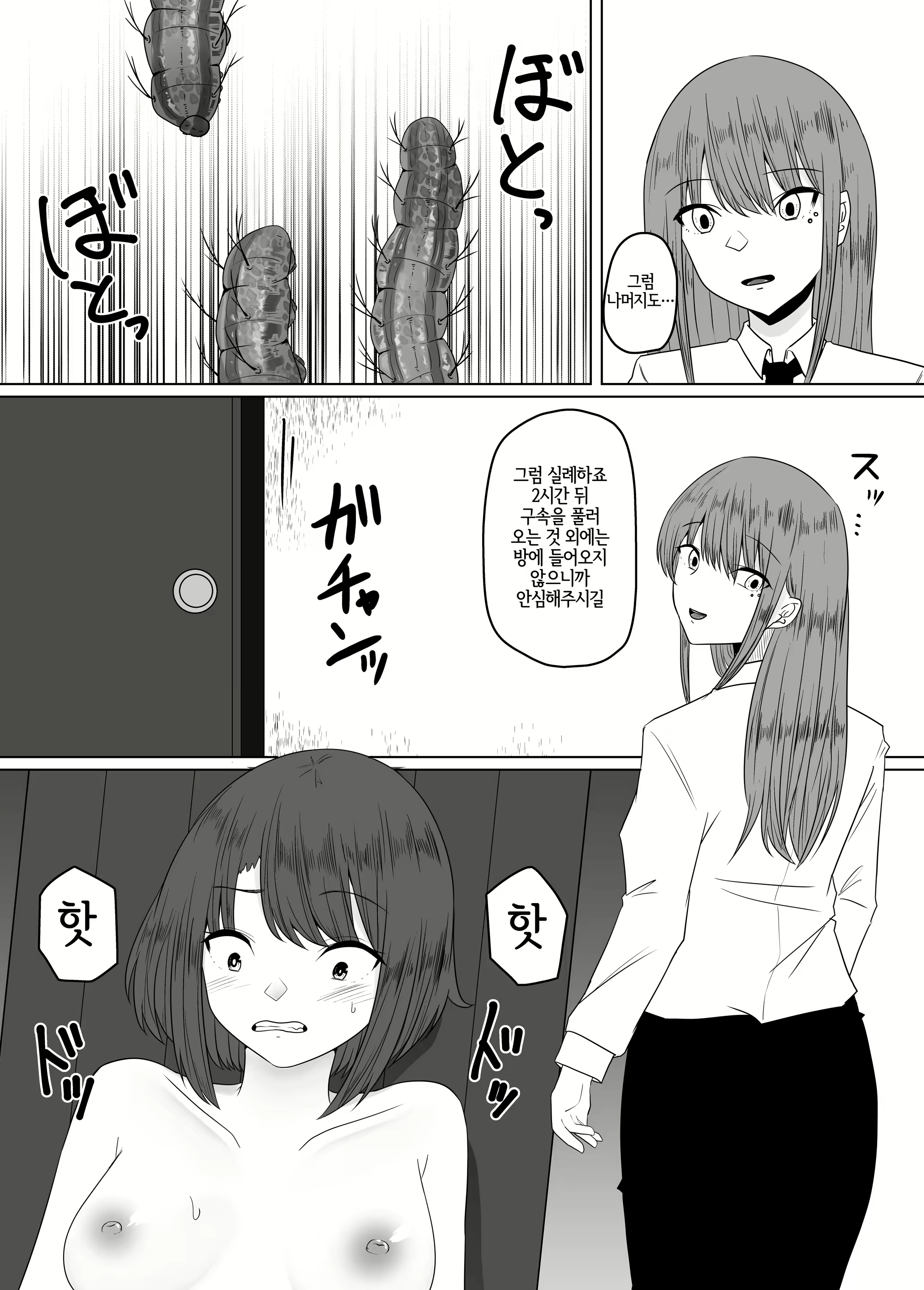 Content 2344565 - 12 페이지