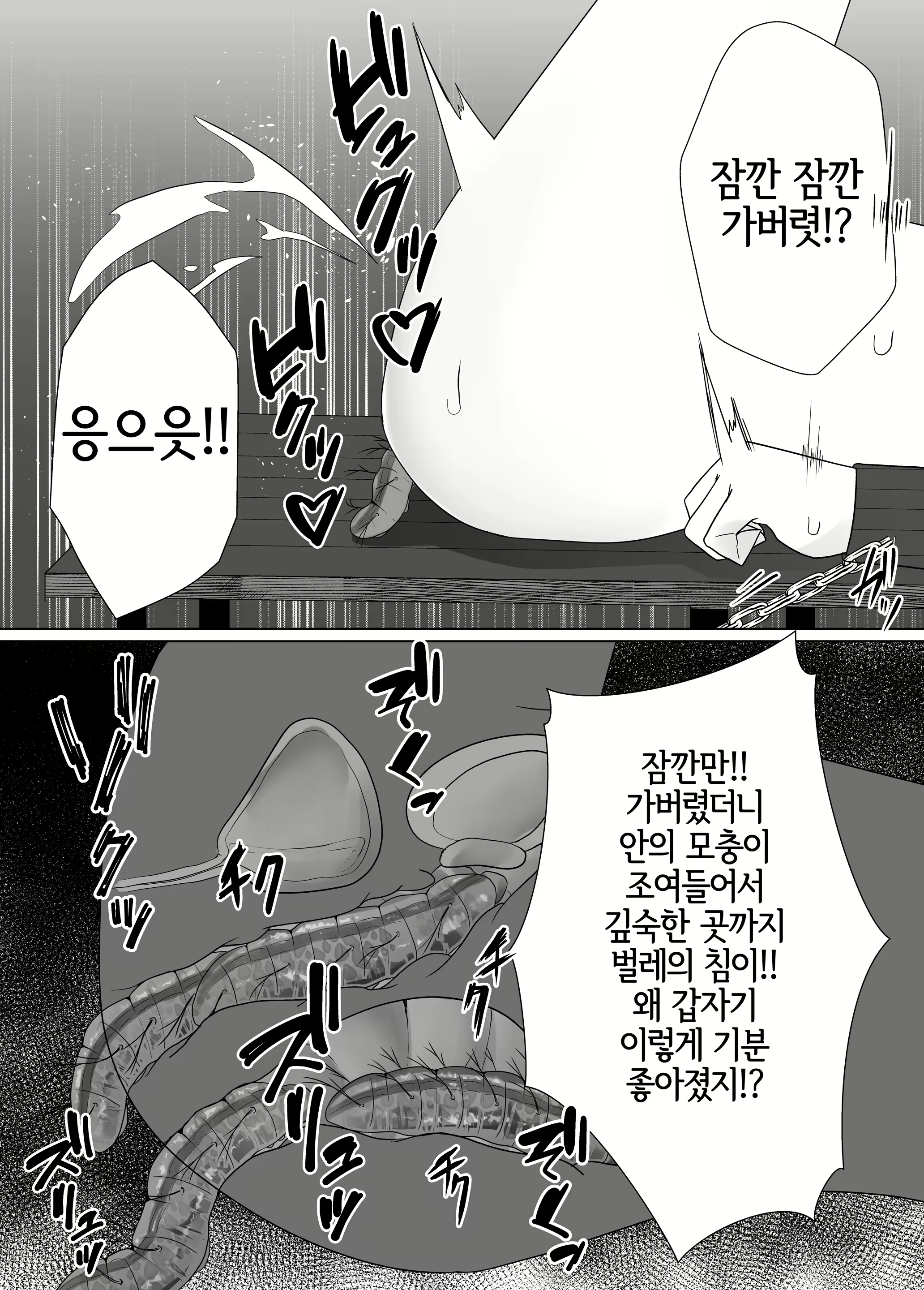 Content 2344565 - 18 페이지