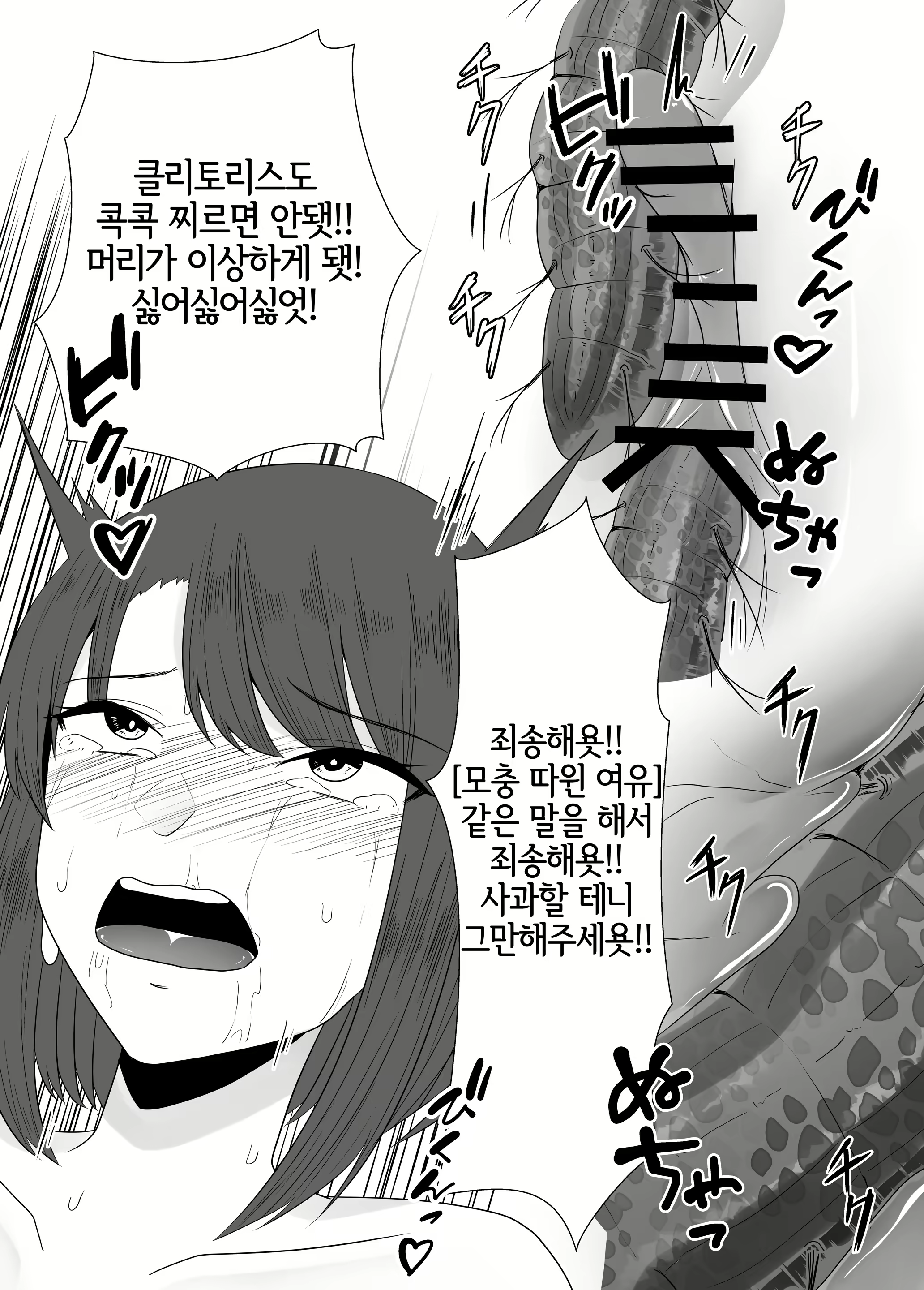 Content 2344565 - 20 페이지