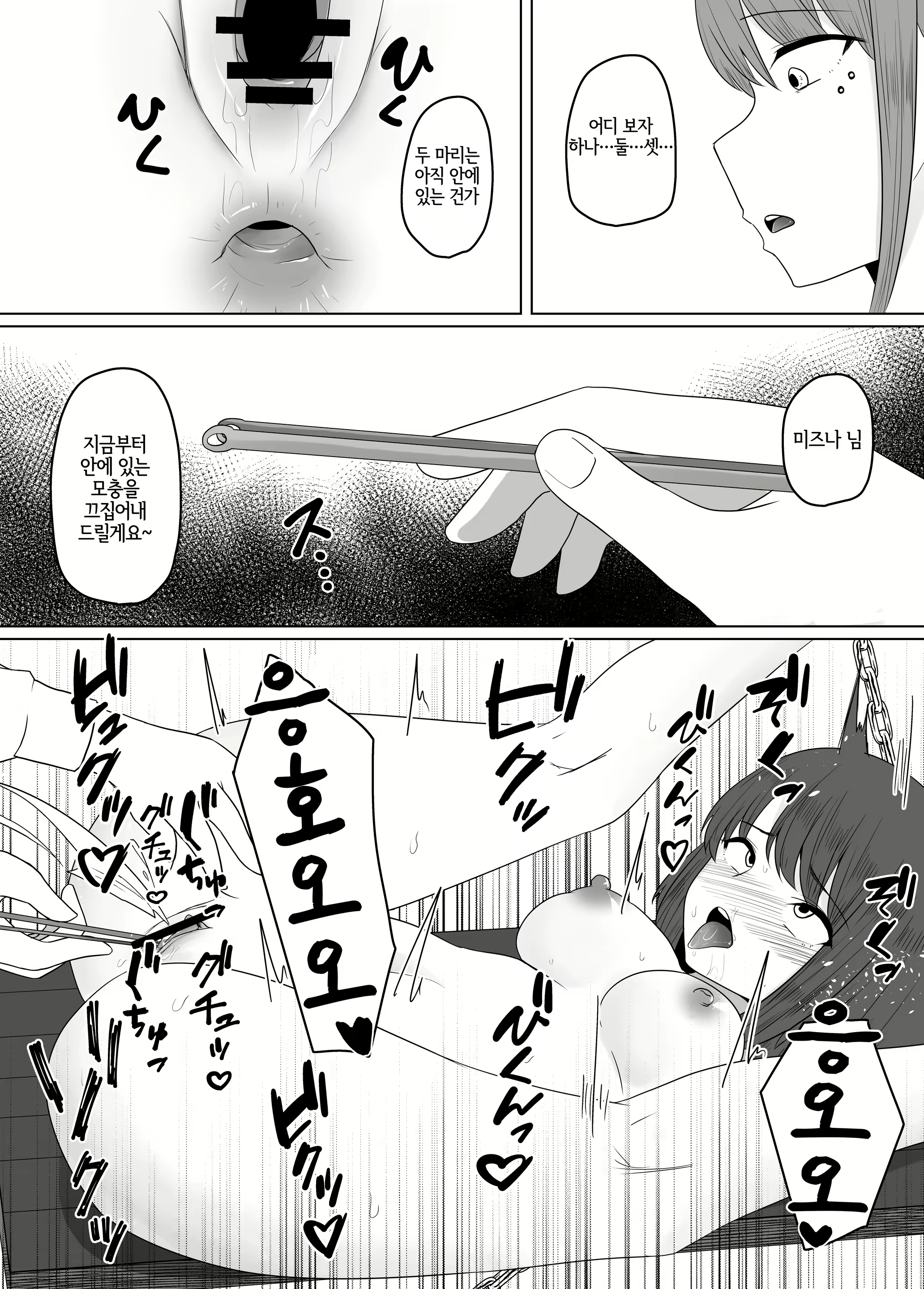 Content 2344565 - 24 페이지
