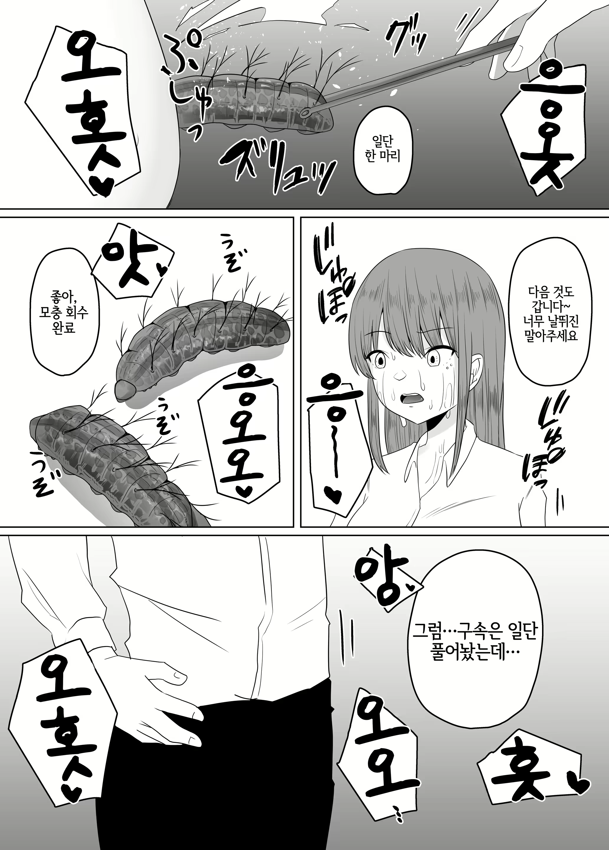 Content 2344565 - 25 페이지