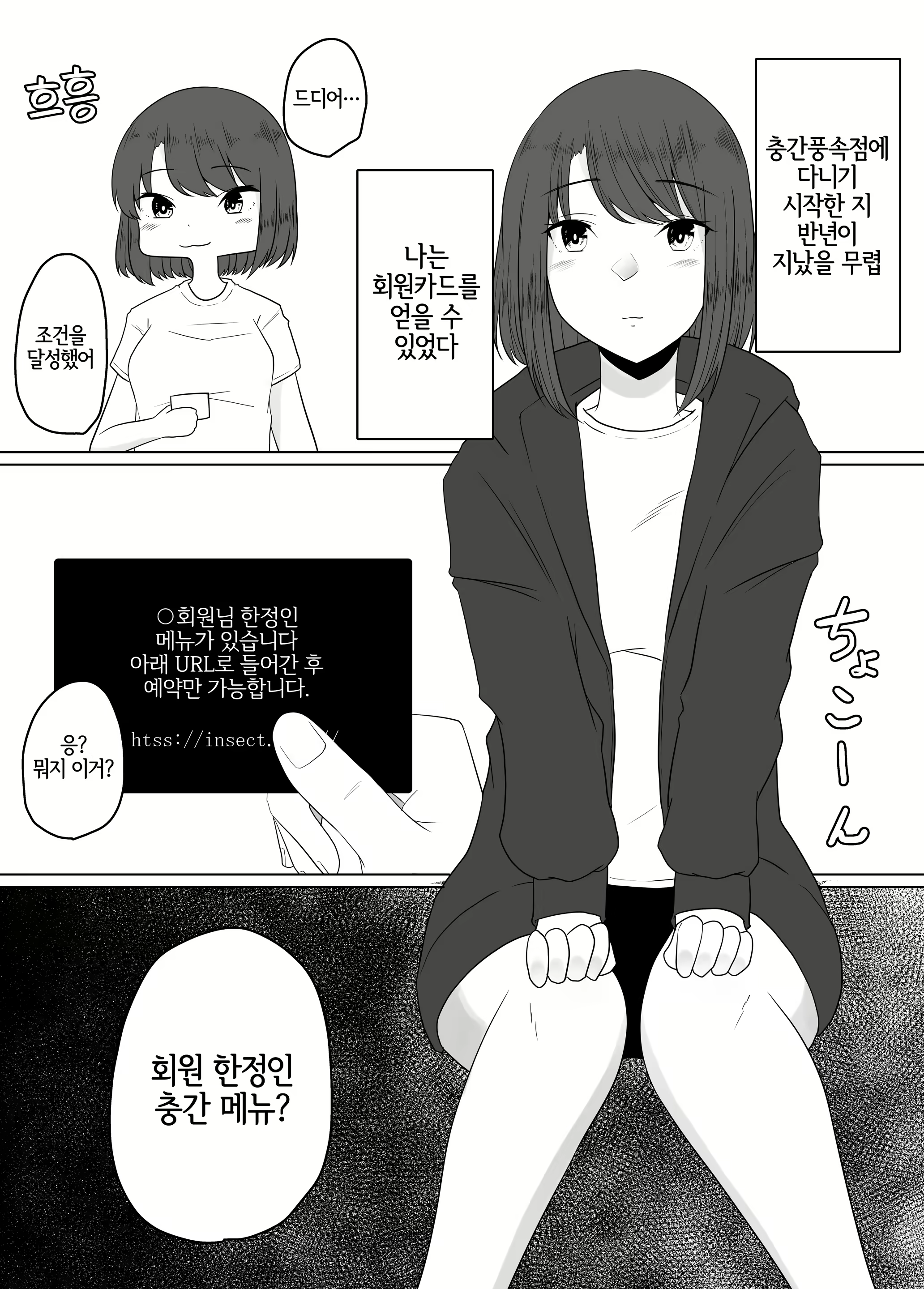 Content 2344565 - 3 페이지