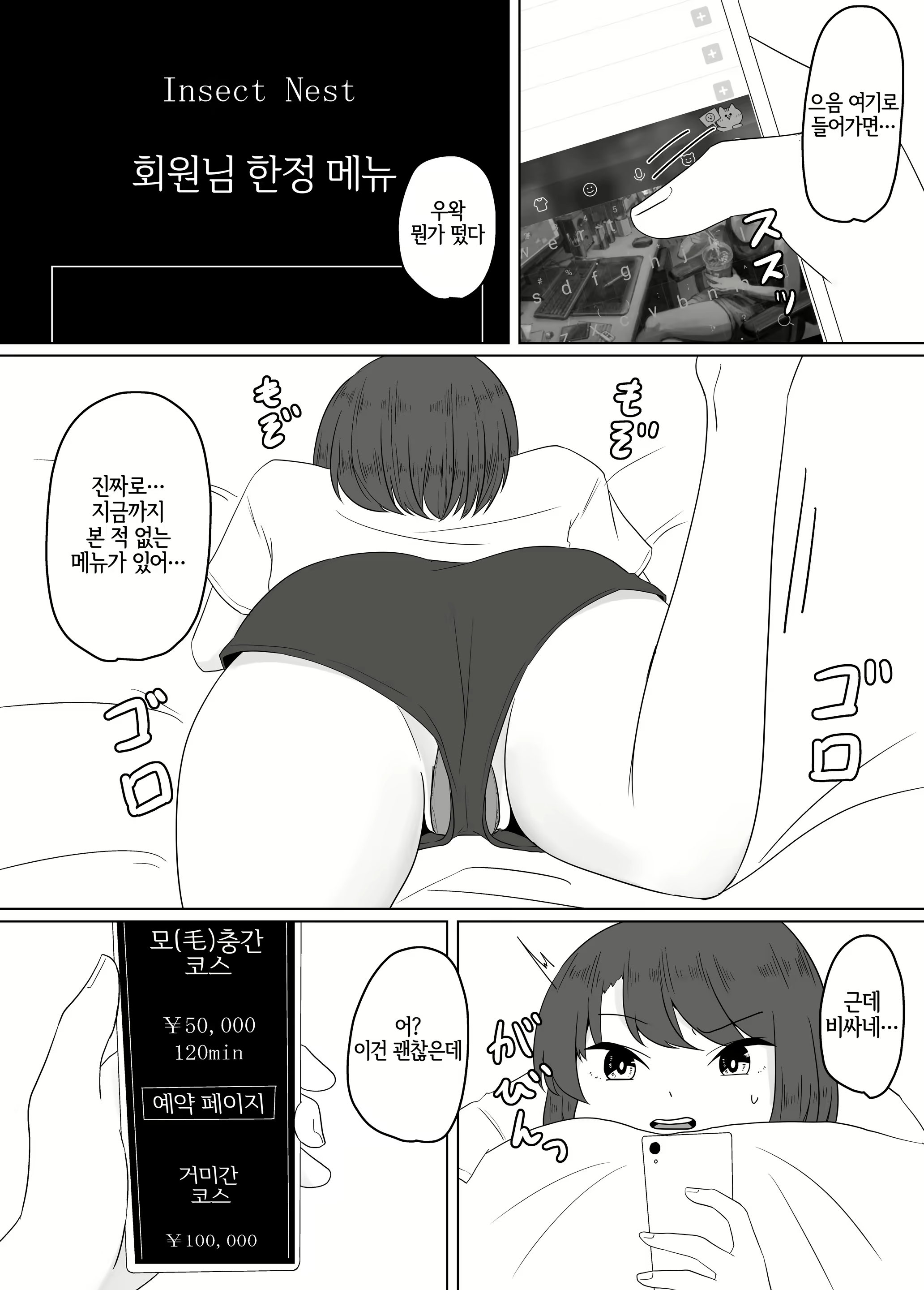 Content 2344565 - 4 페이지