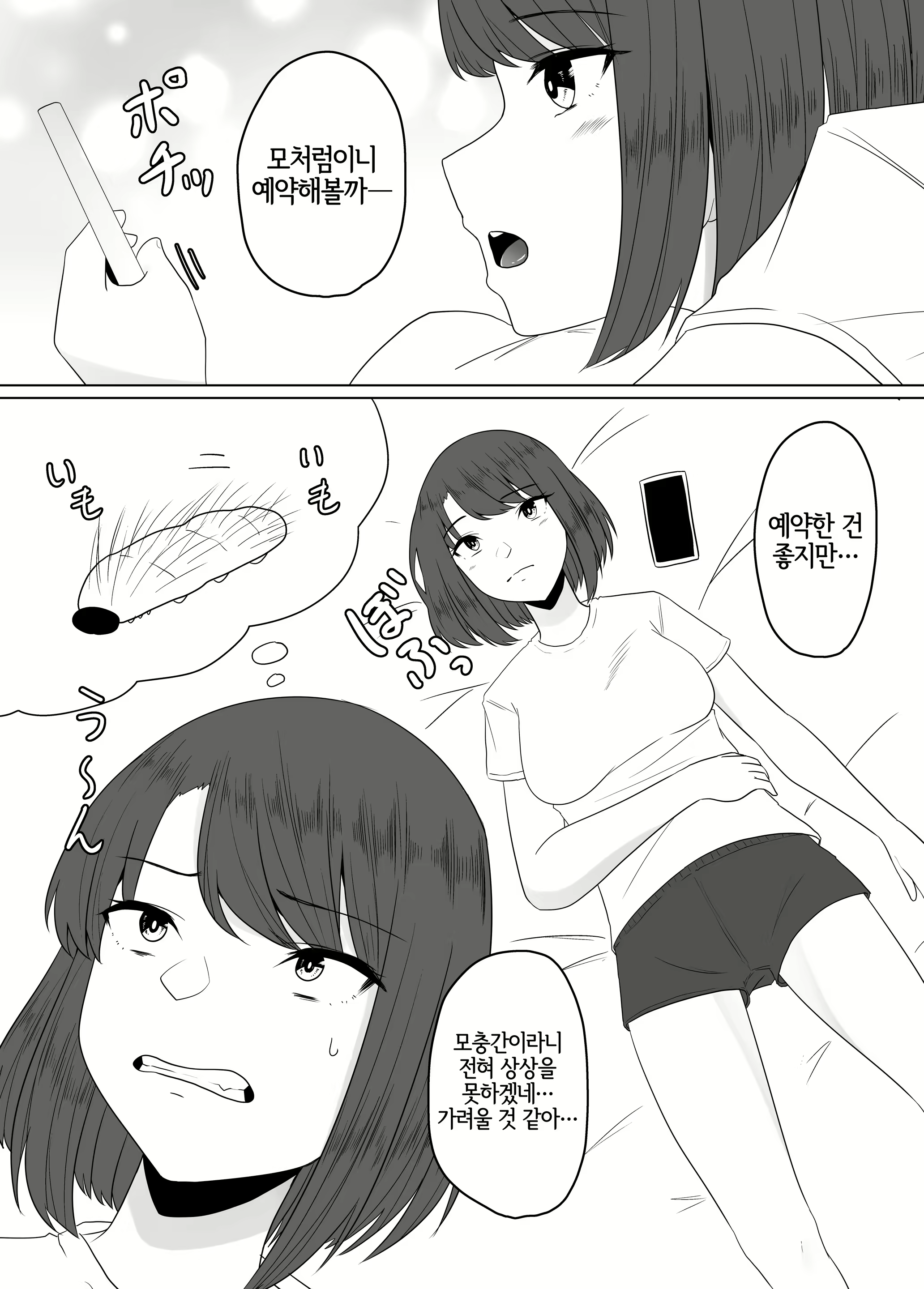 Content 2344565 - 5 페이지