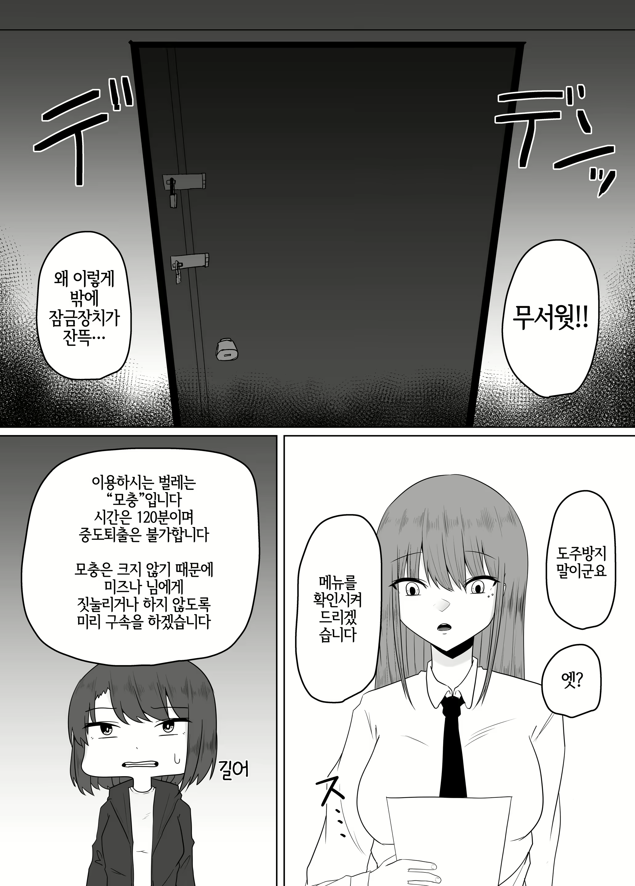 Content 2344565 - 7 페이지