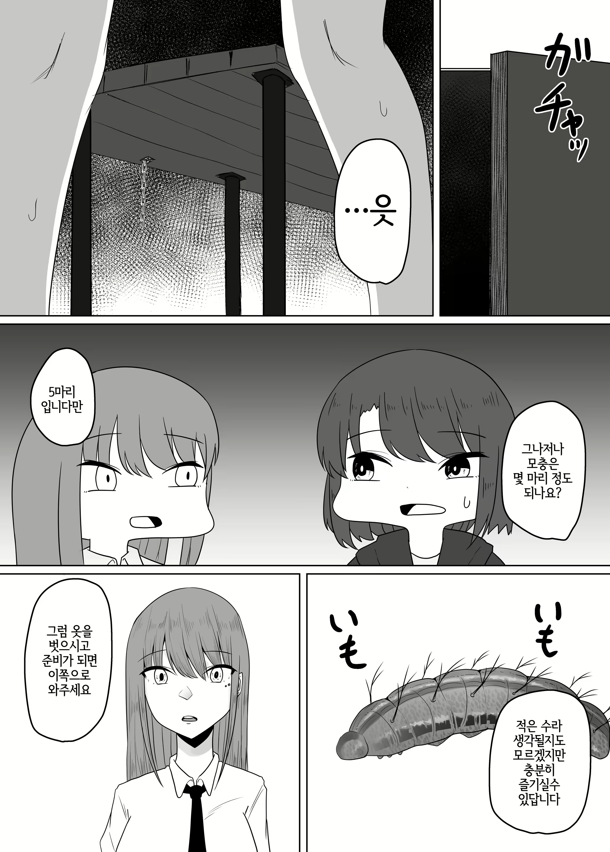 Content 2344565 - 8 페이지