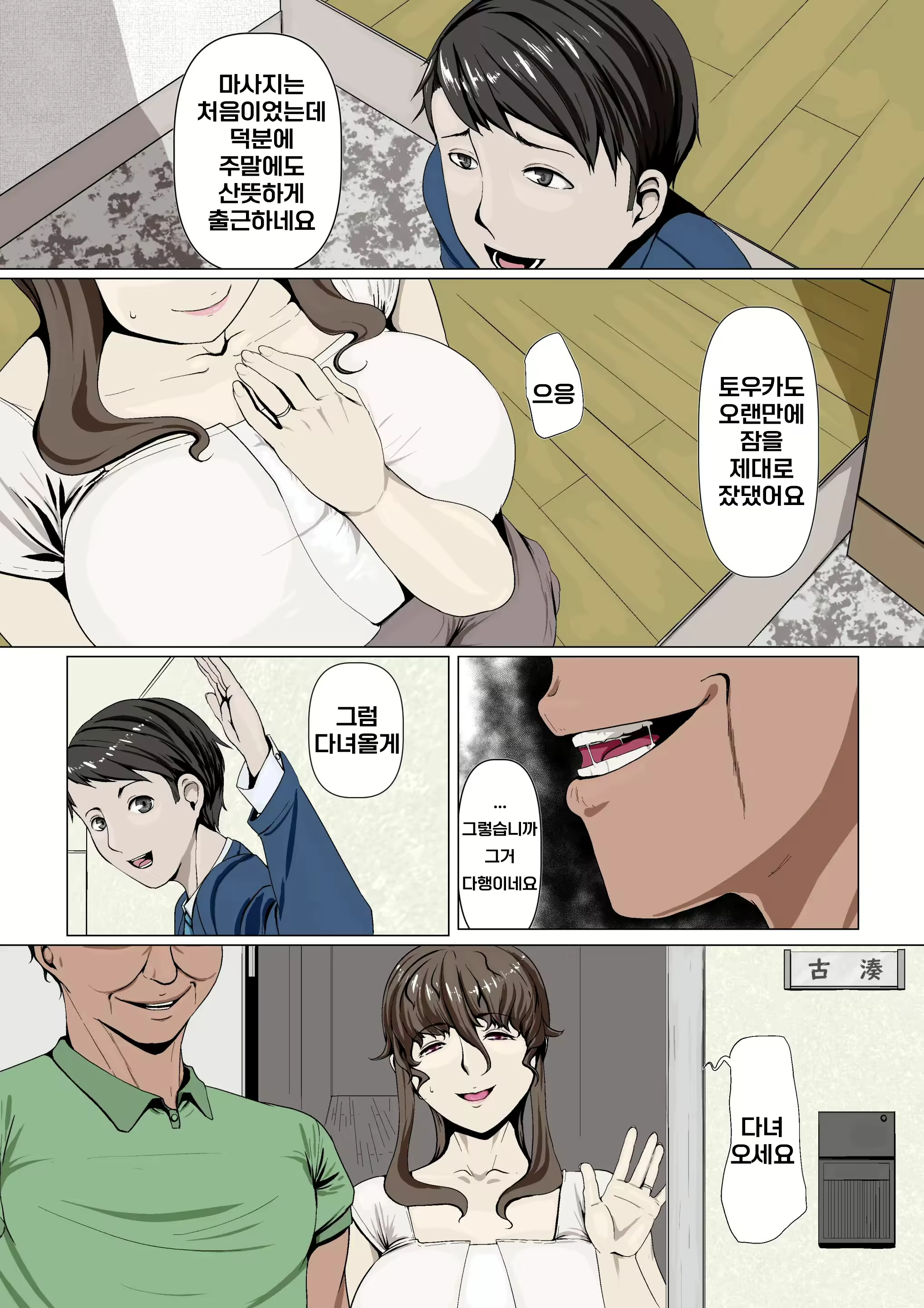 Content 2344573 - 5 페이지