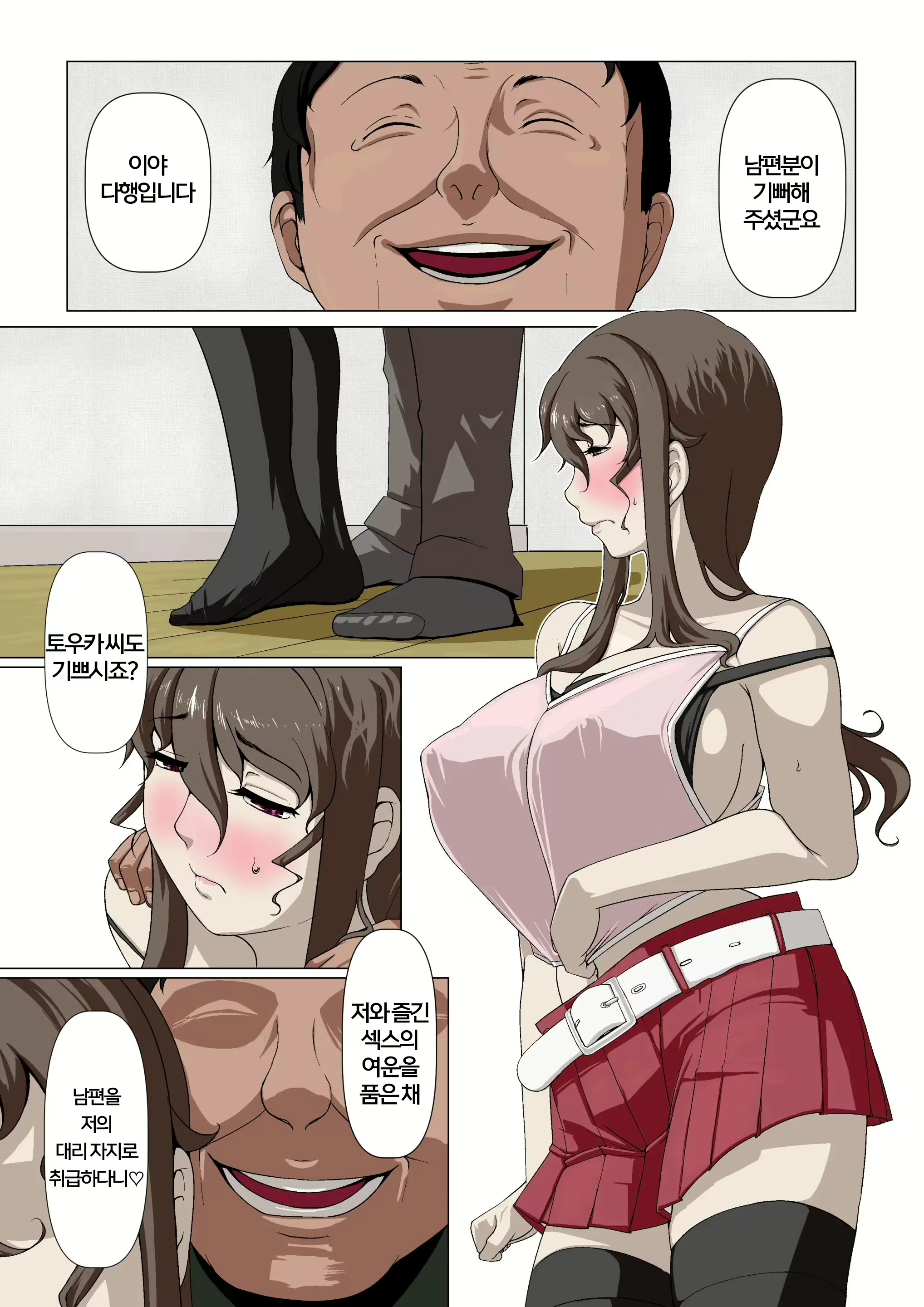 Content 2344573 - 54 페이지