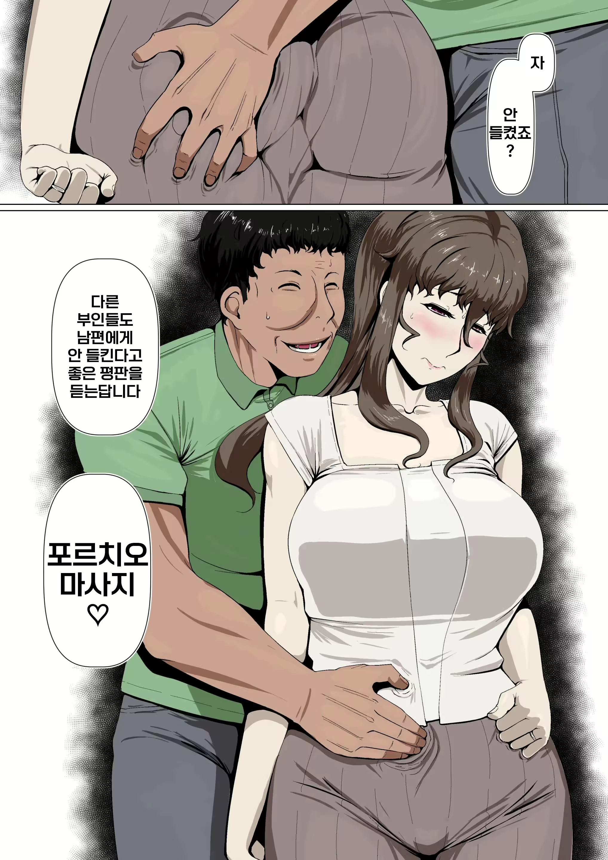 Content 2344573 - 6 페이지